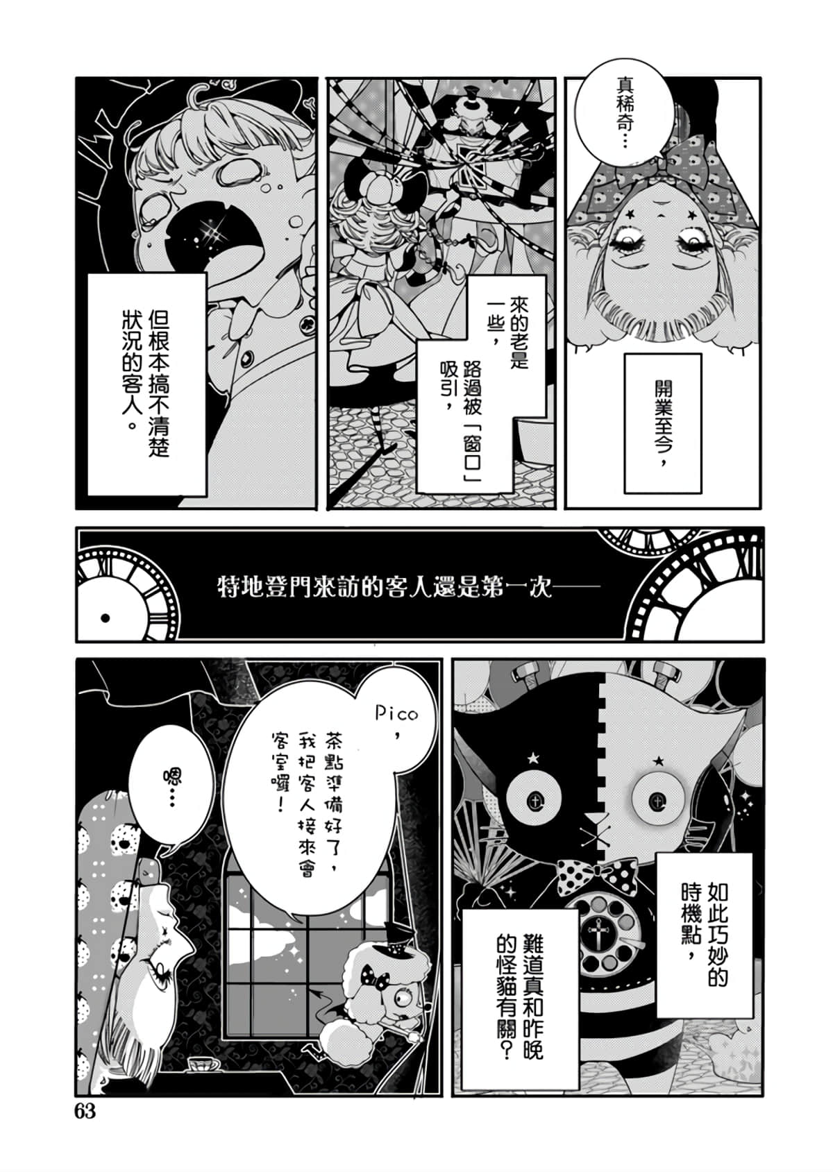 Page 65