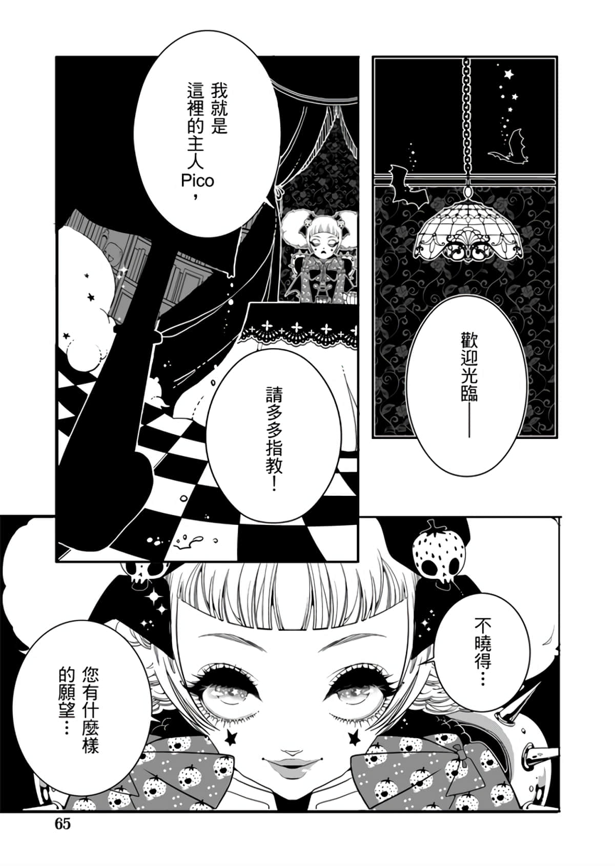 Page 67