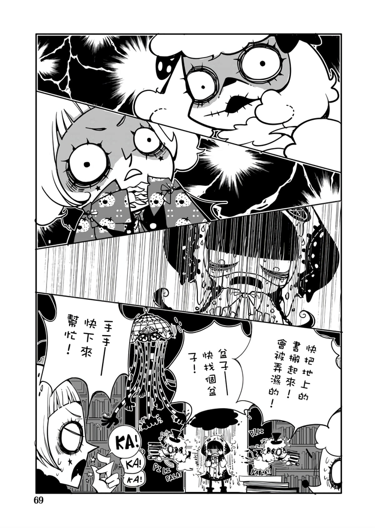 Page 71