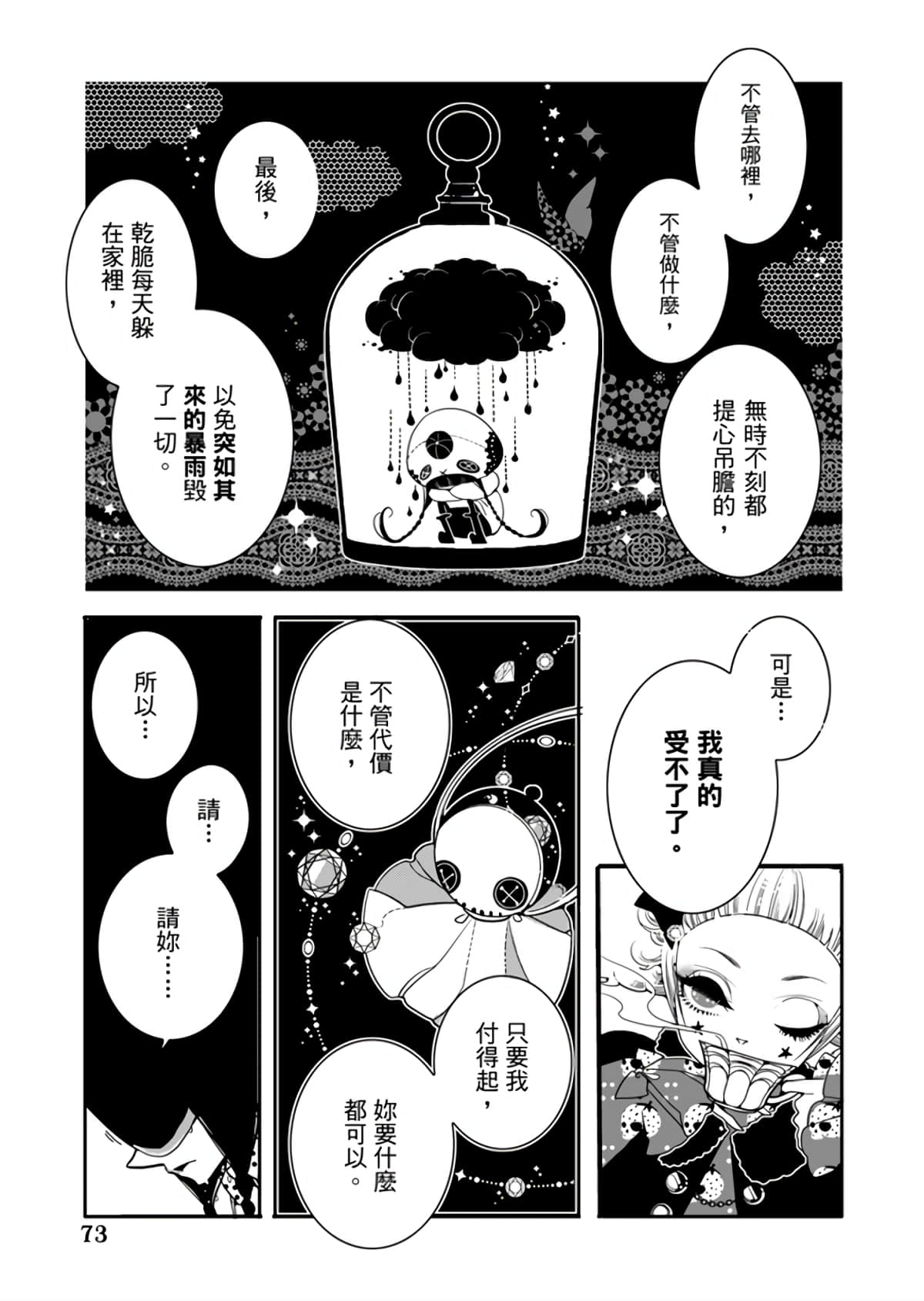 Page 75