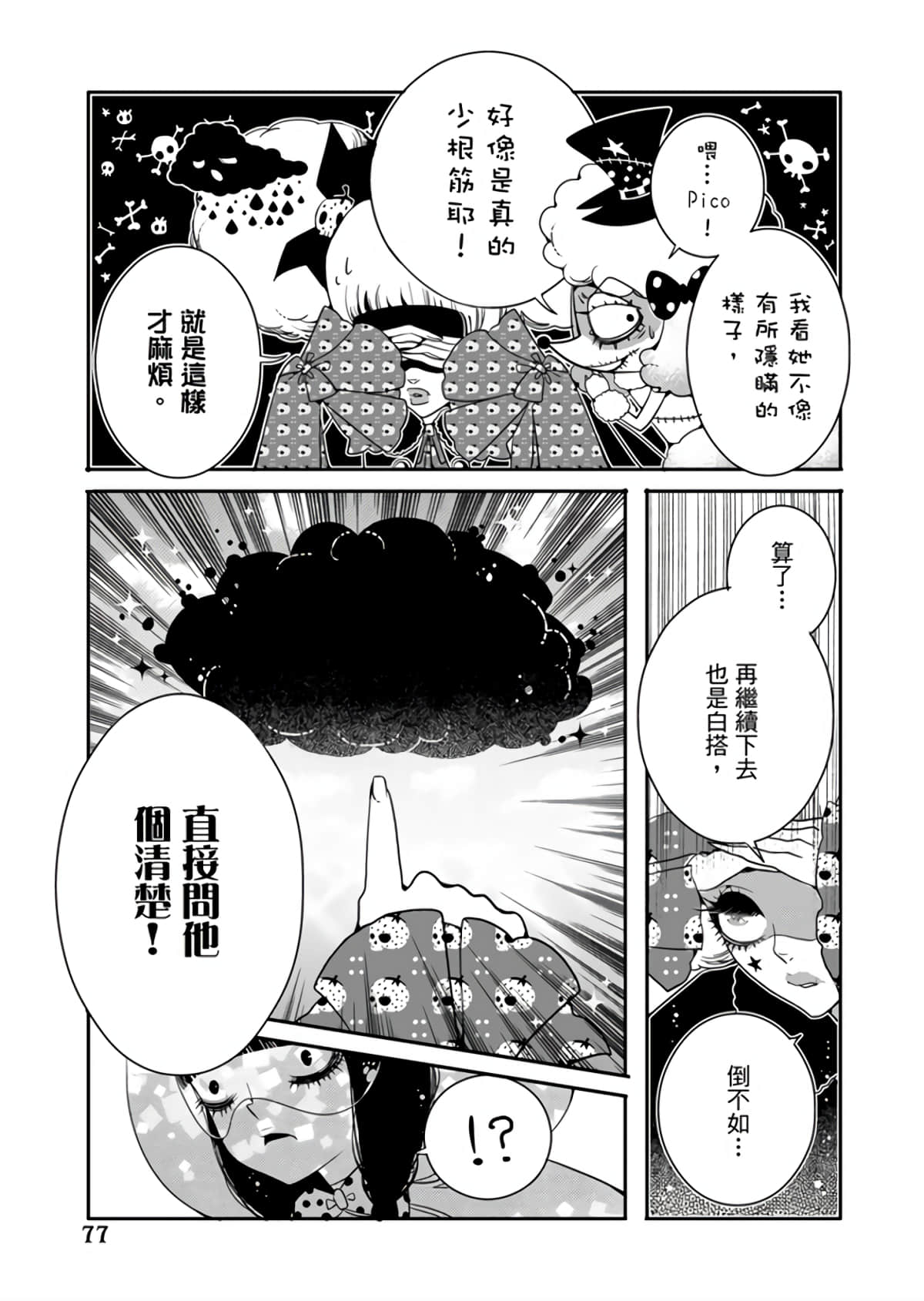 Page 79