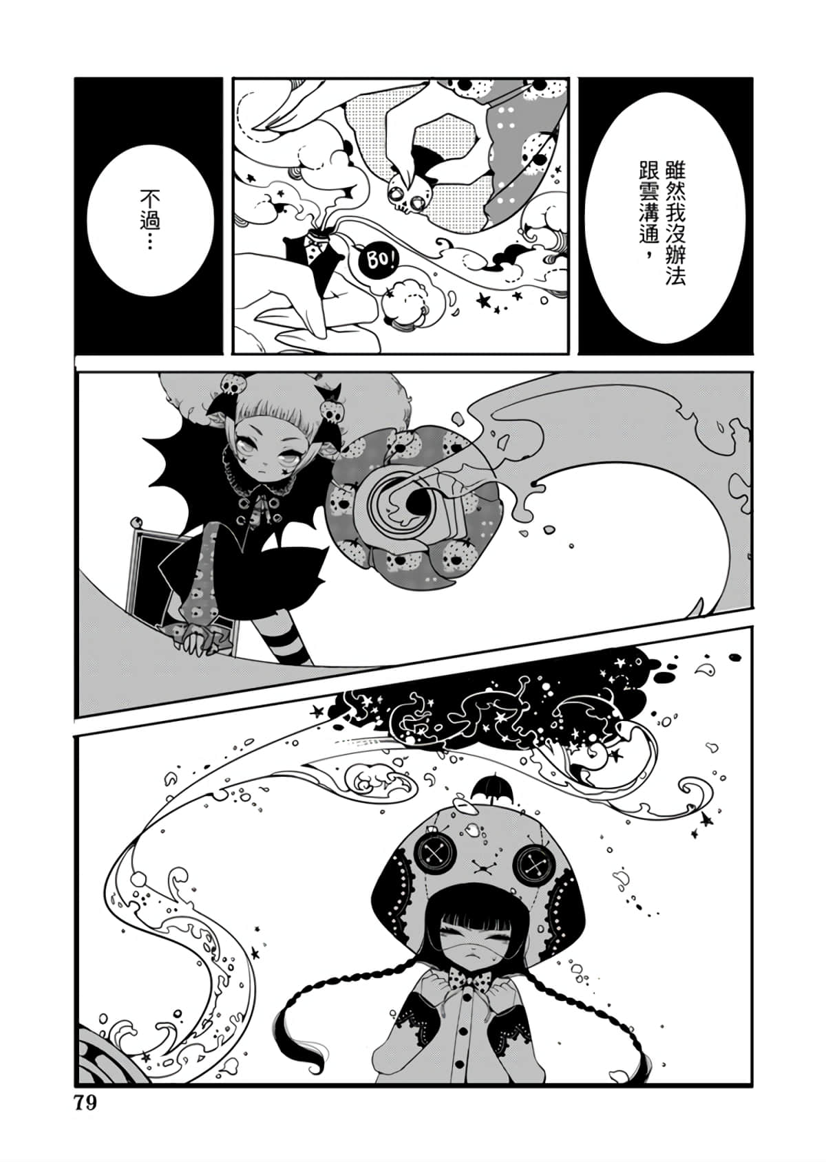 Page 81