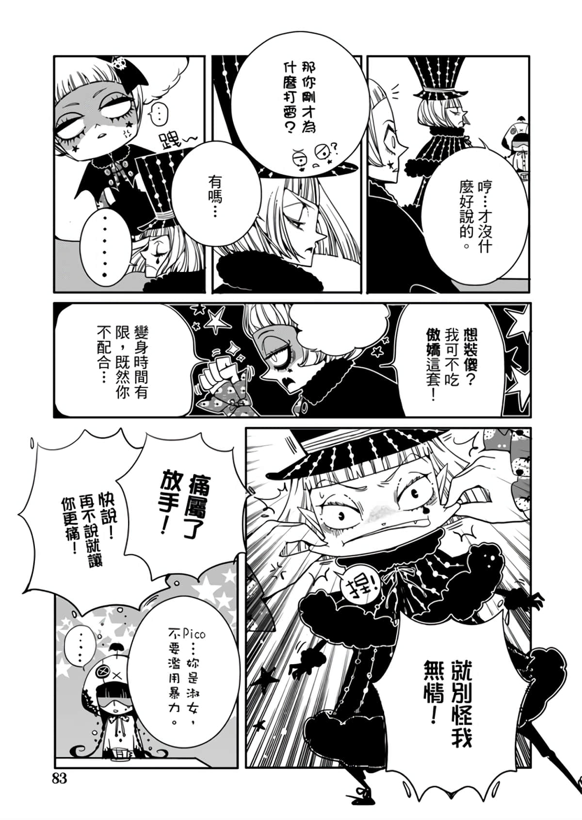 Page 85
