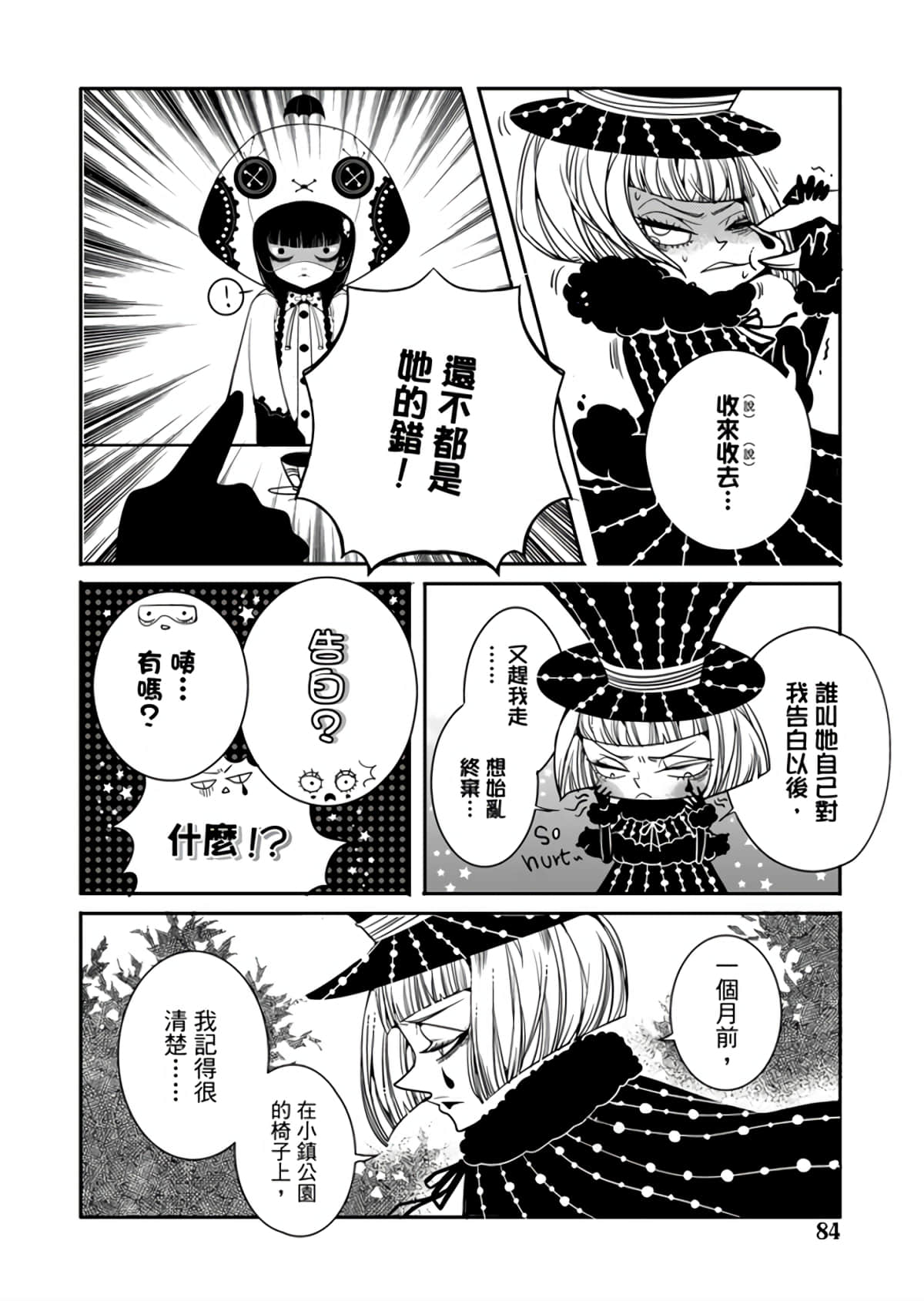 Page 86