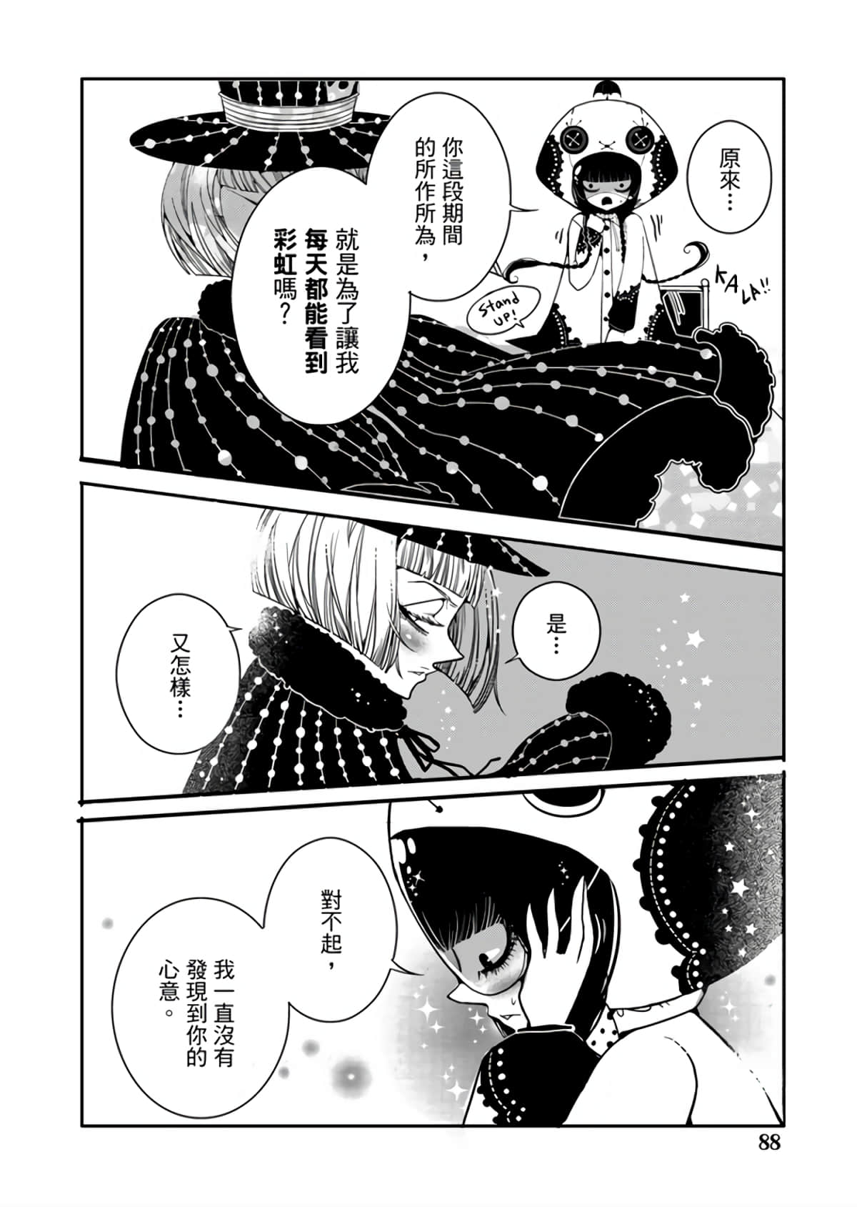 Page 90
