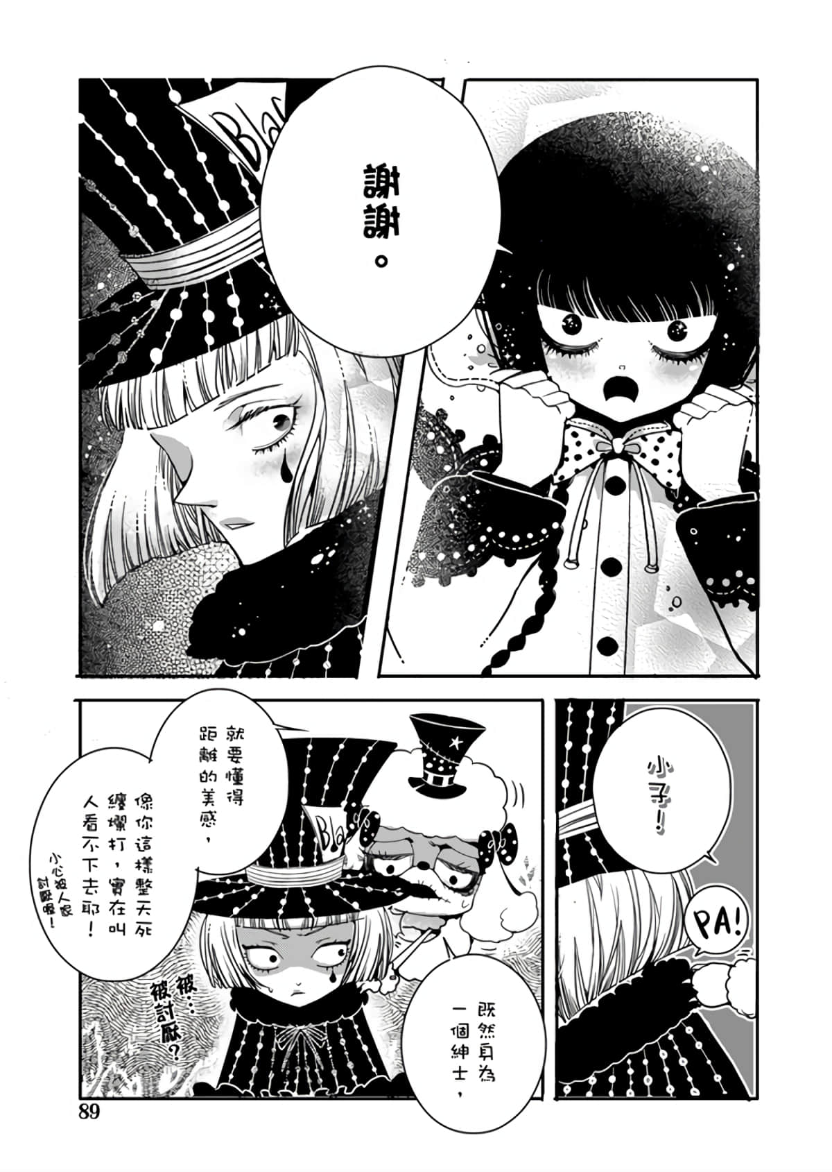 Page 91