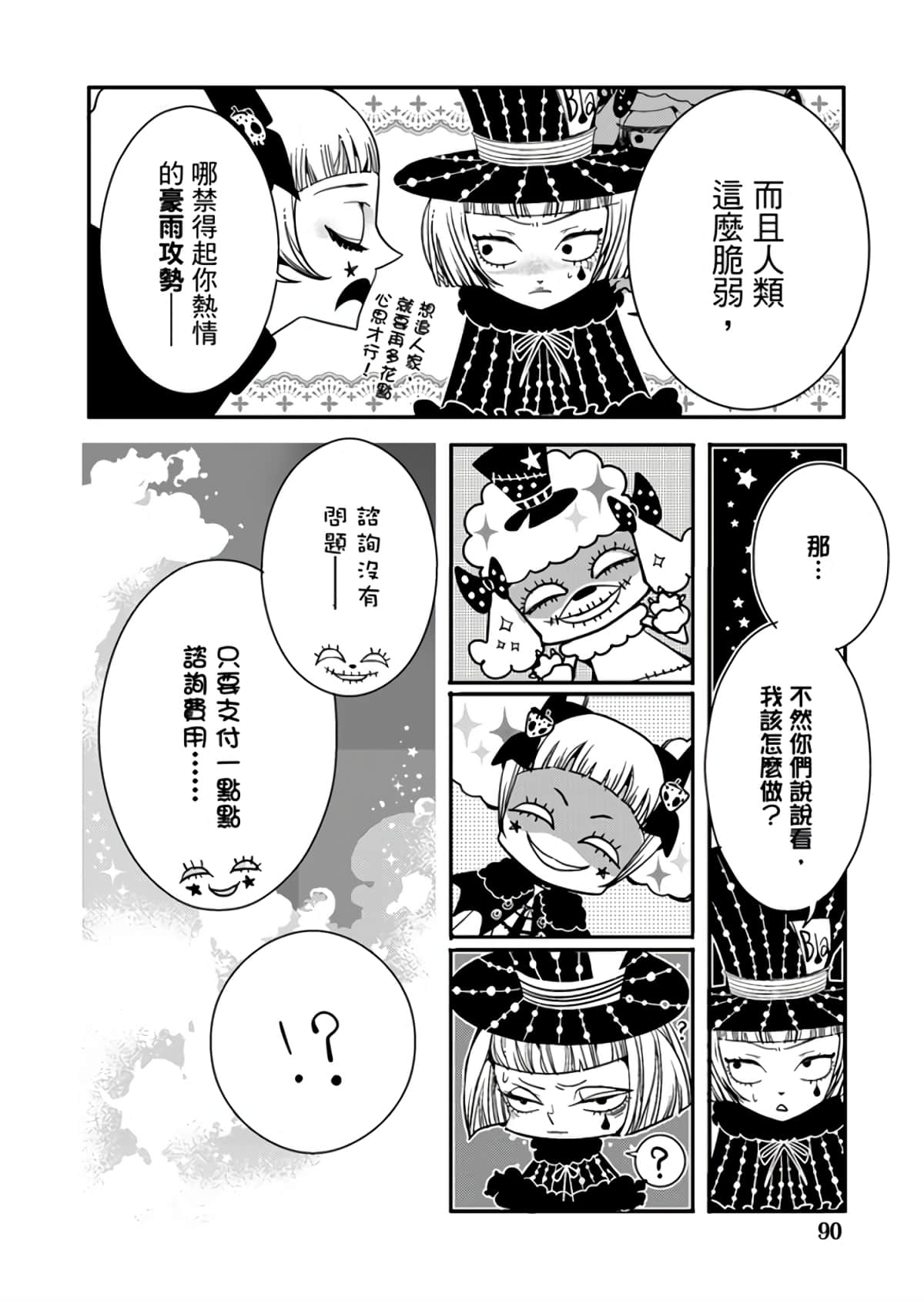 Page 92