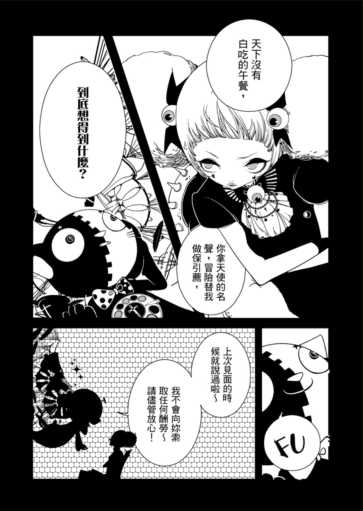Page 106