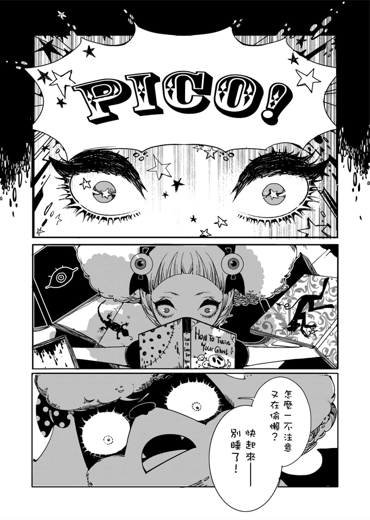 Page 108