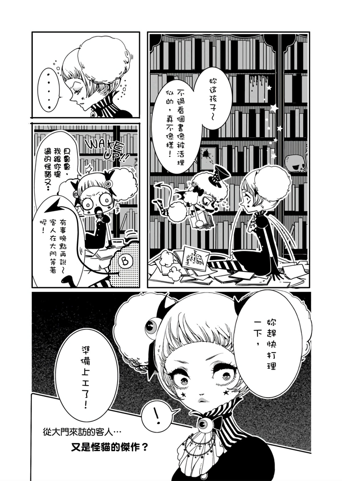 Page 109
