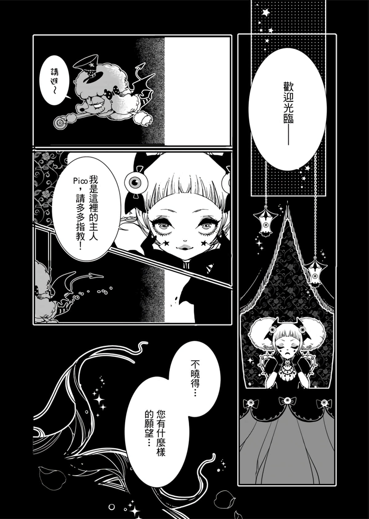 Page 110