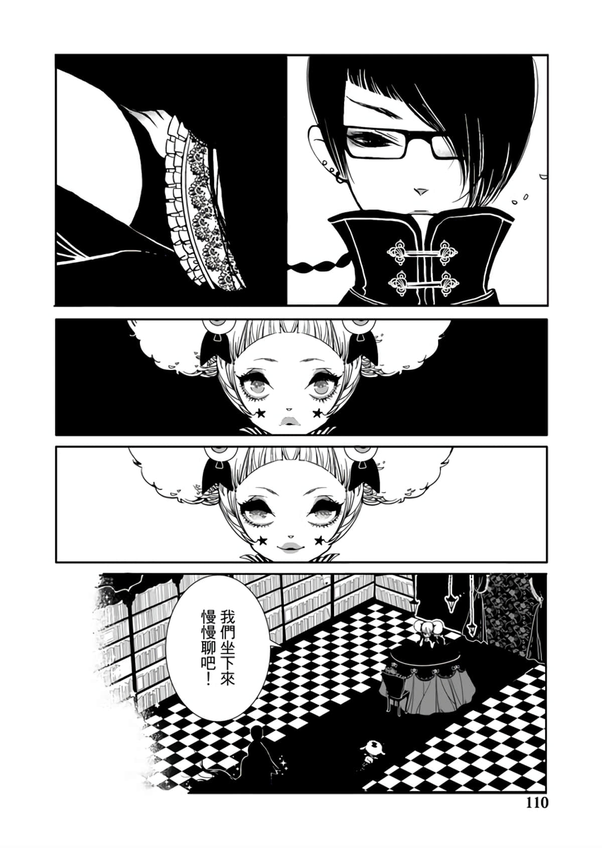 Page 112