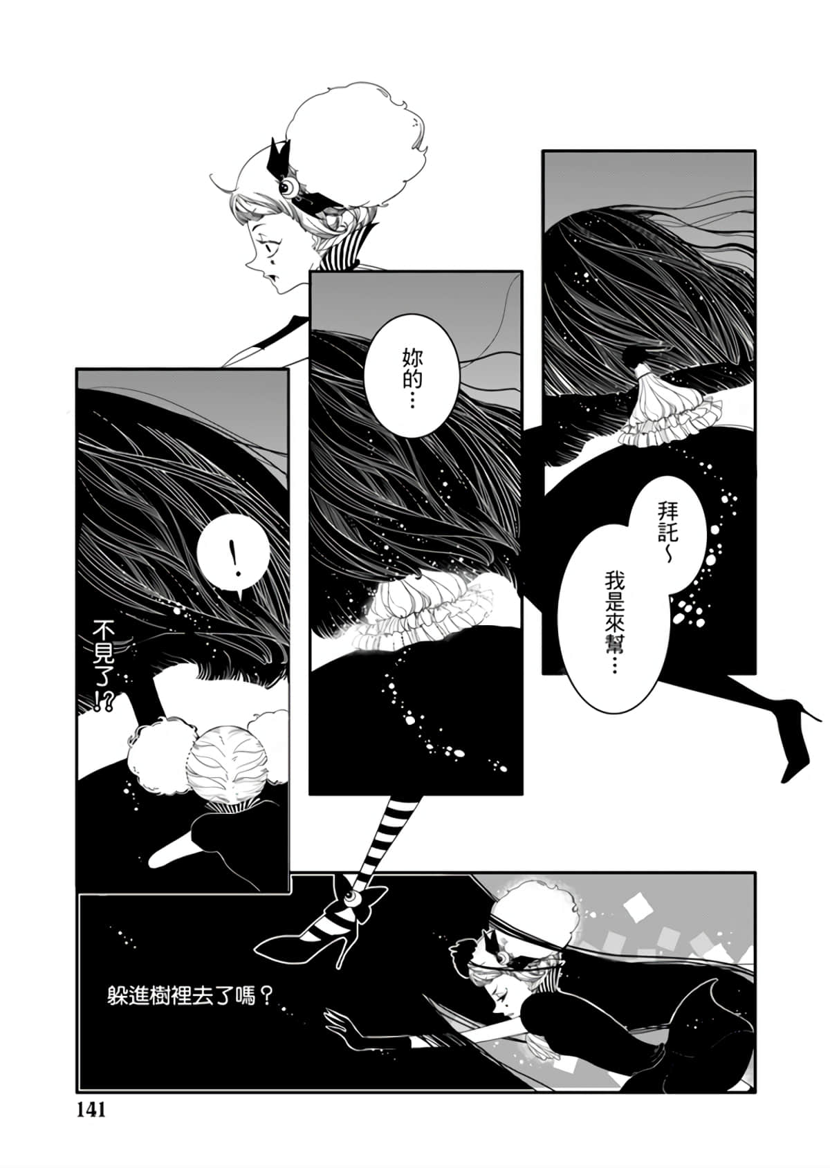 Page 143