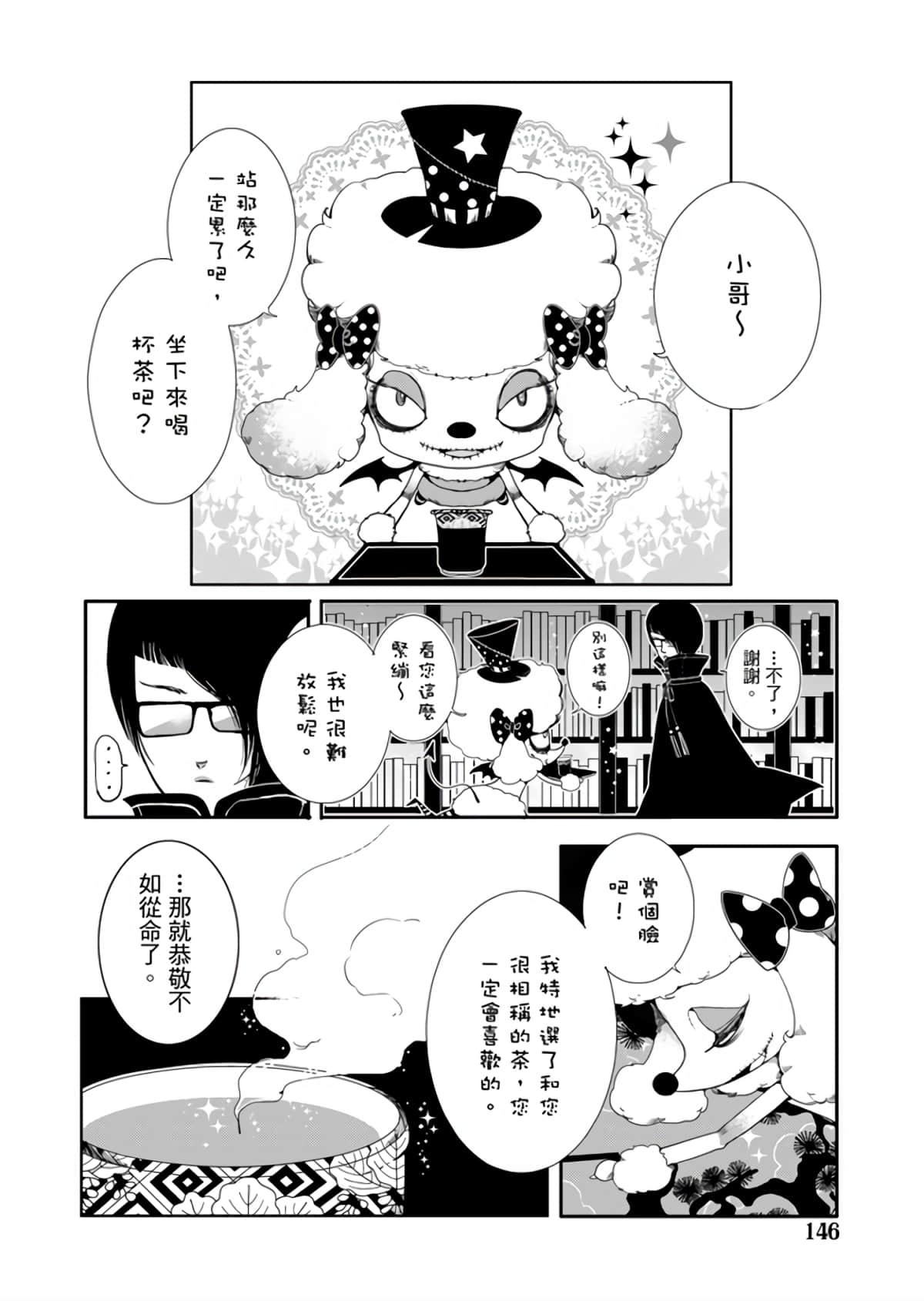 Page 148