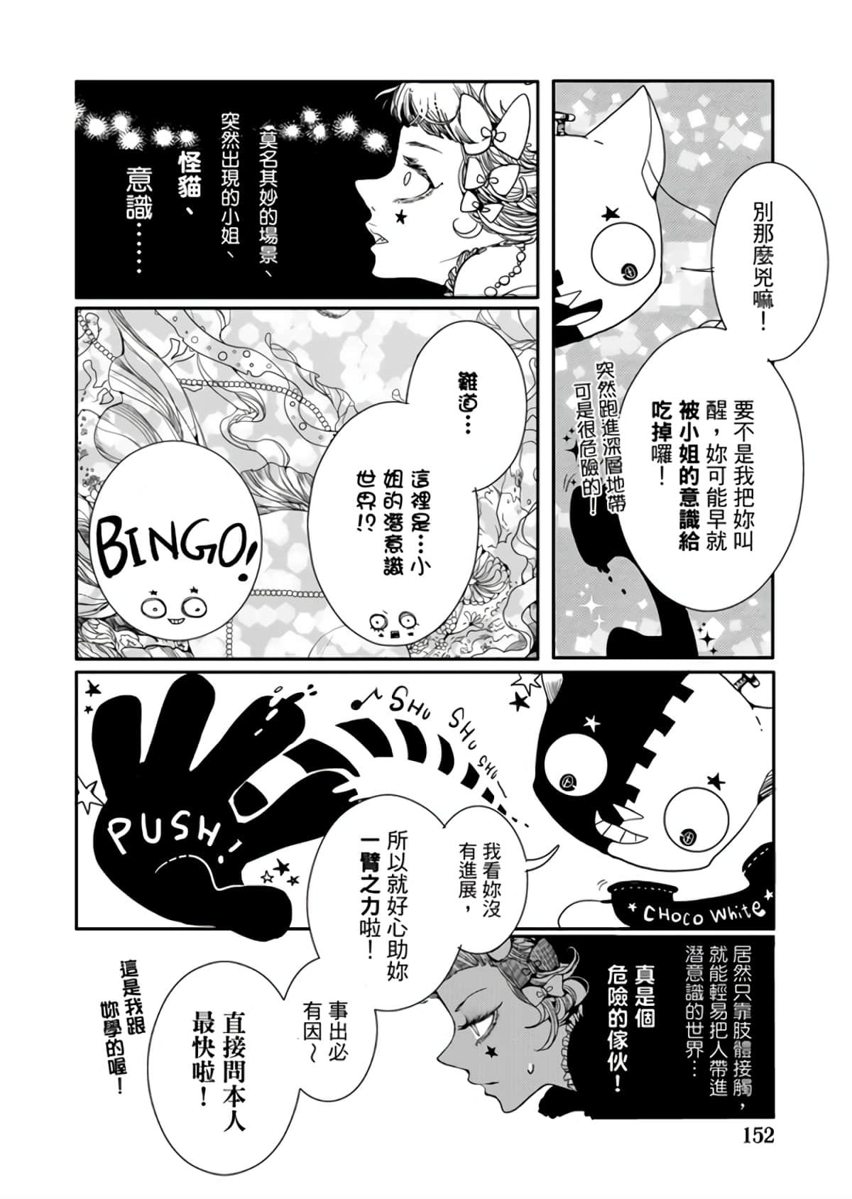 Page 154
