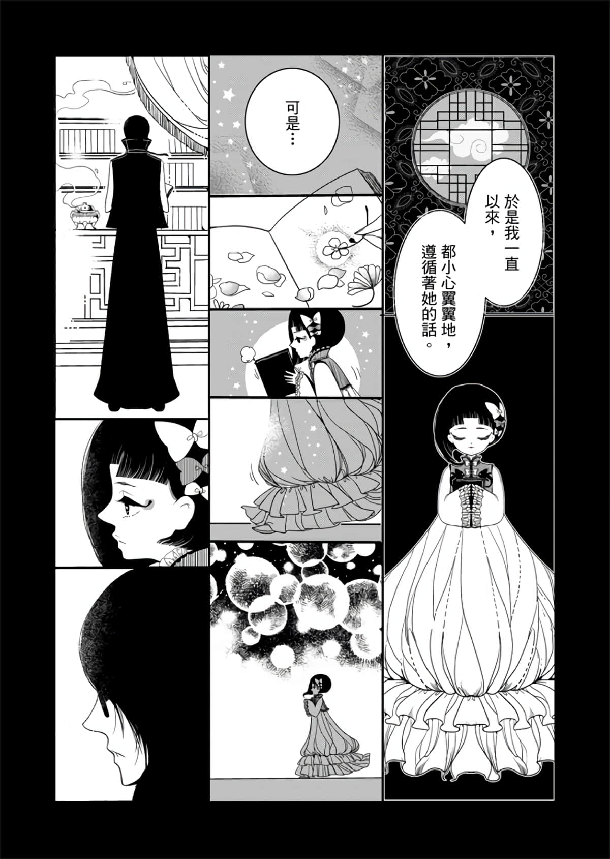 Page 159
