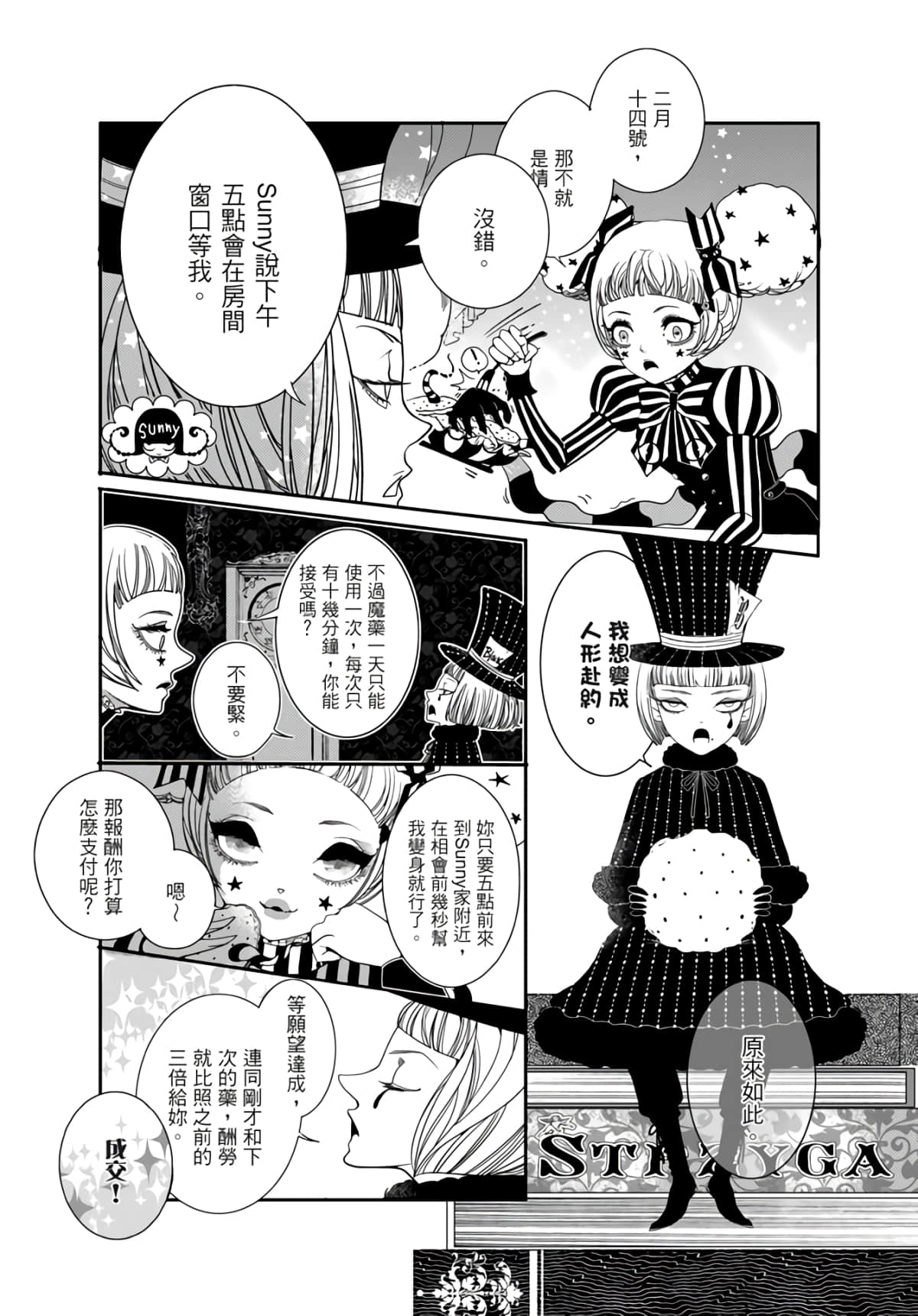 Page 67