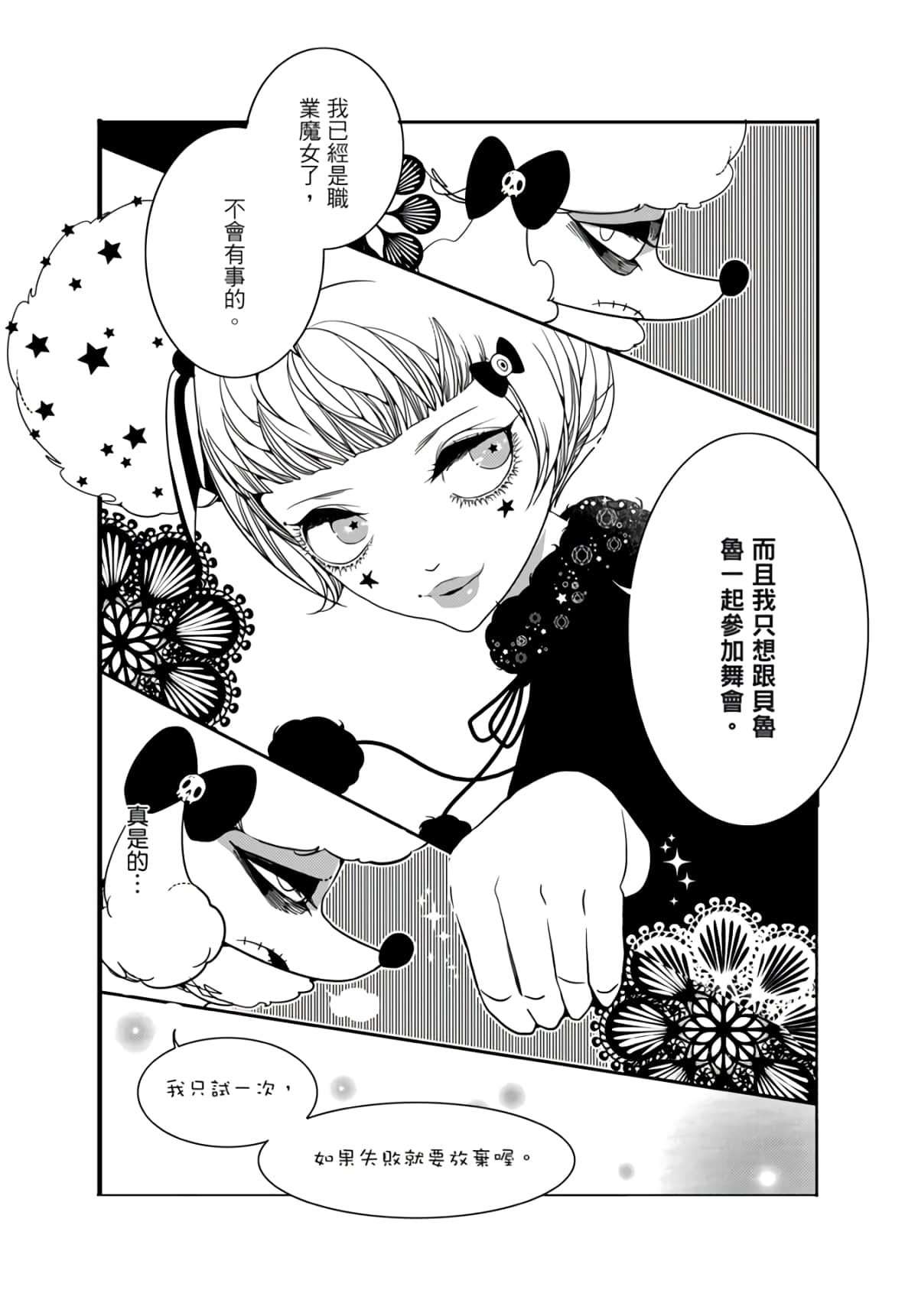 Page 74