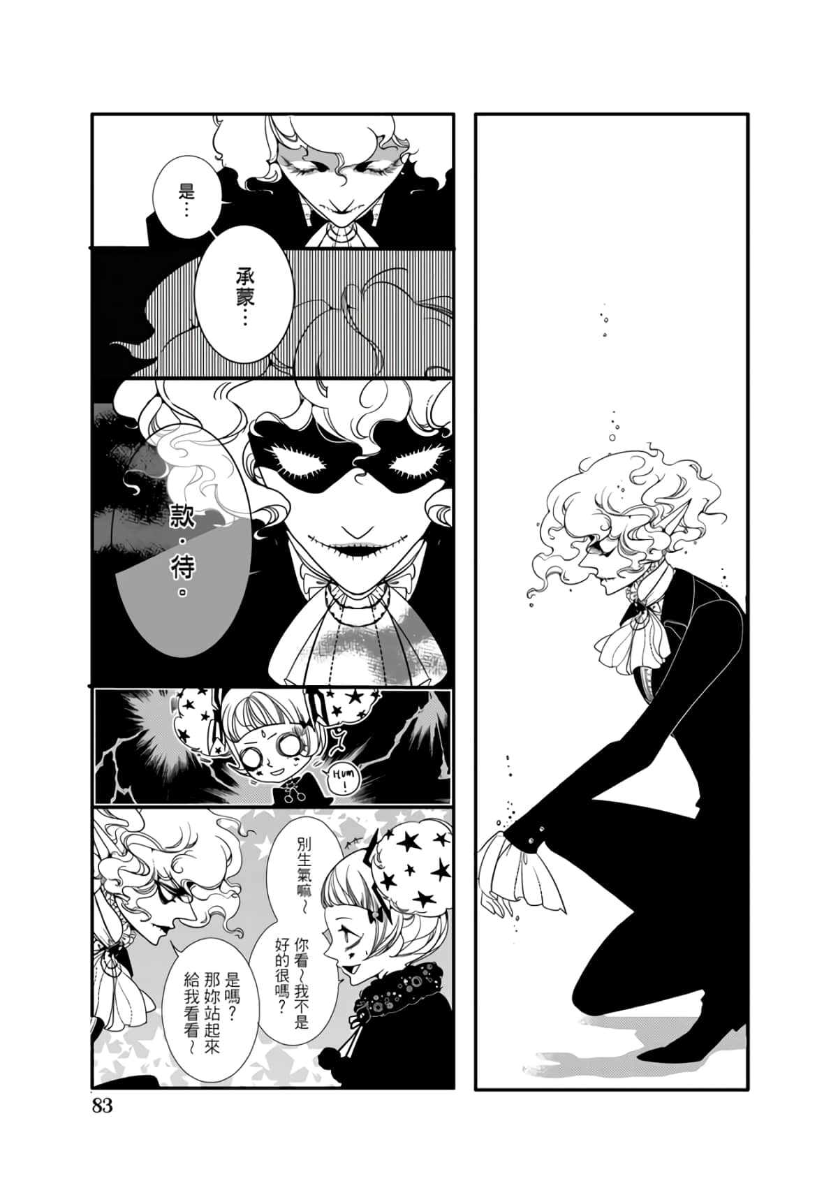 Page 79