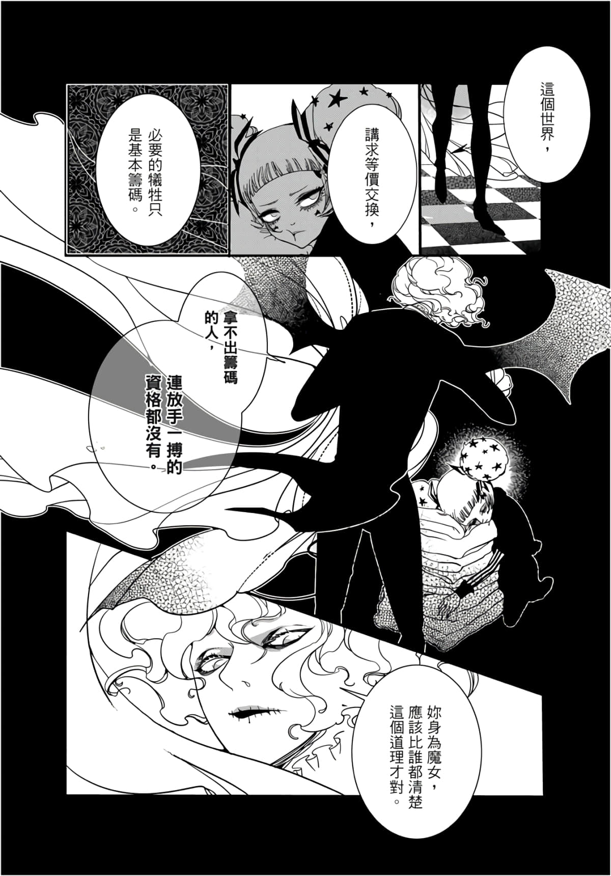 Page 84