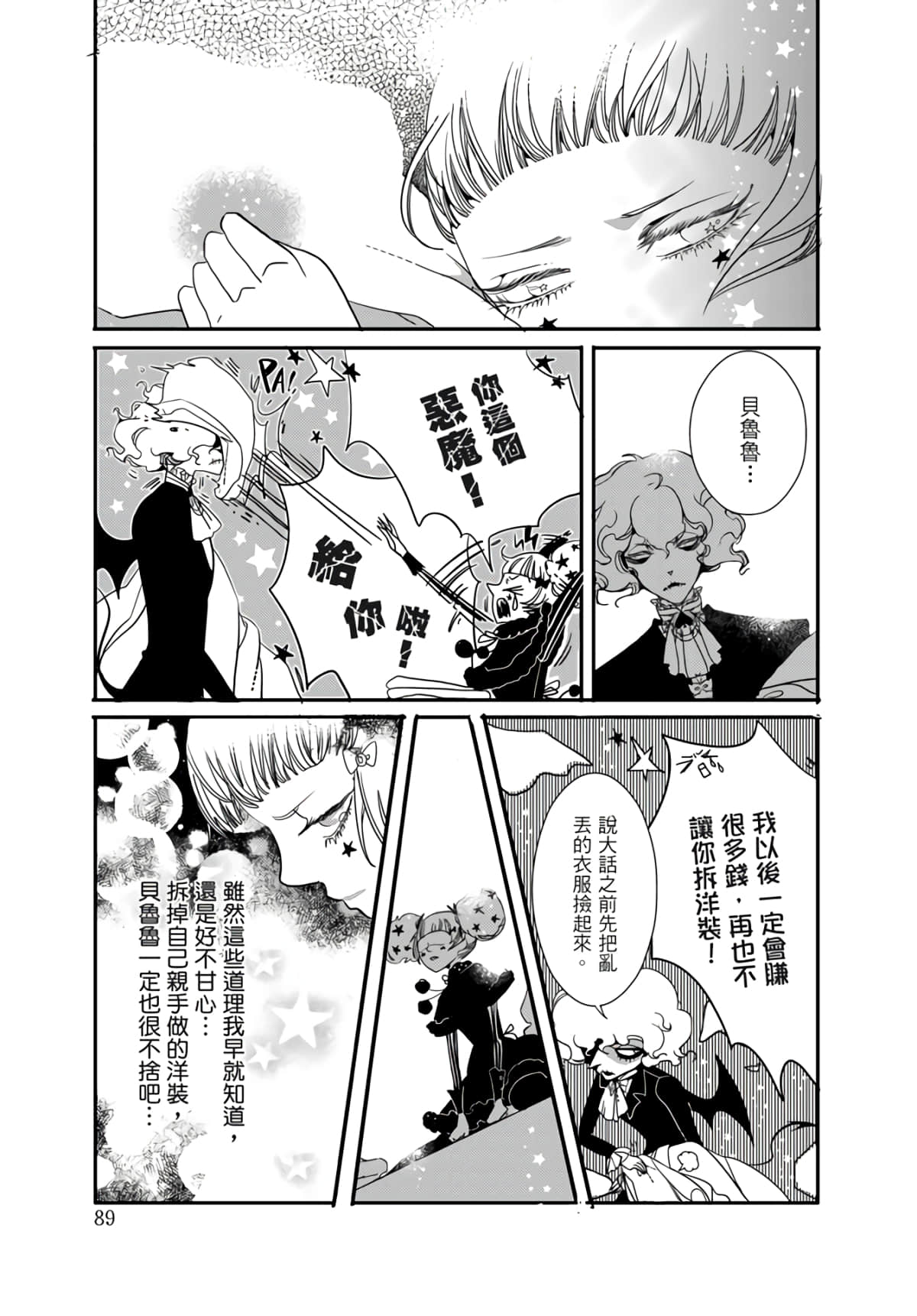 Page 85