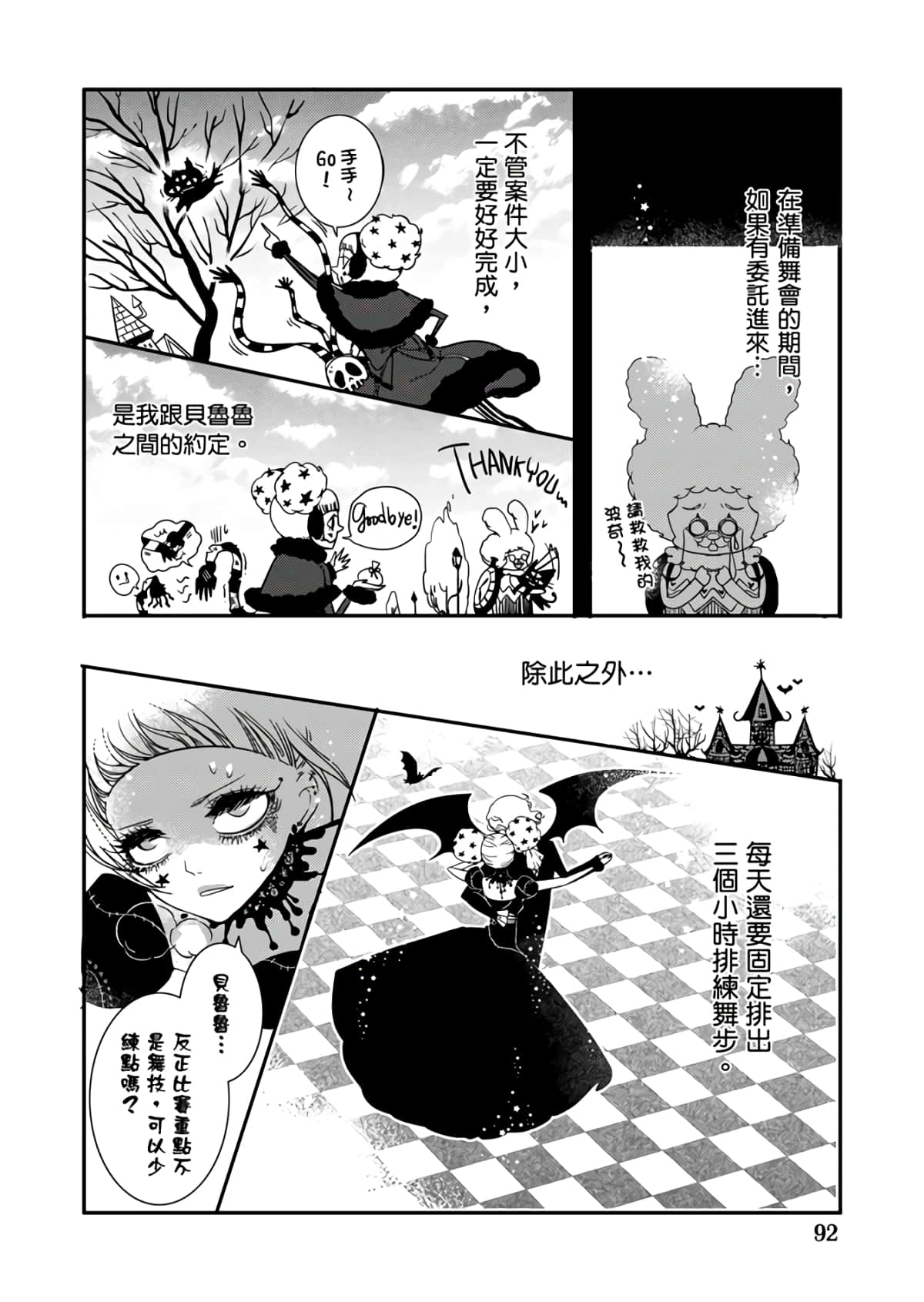 Page 88