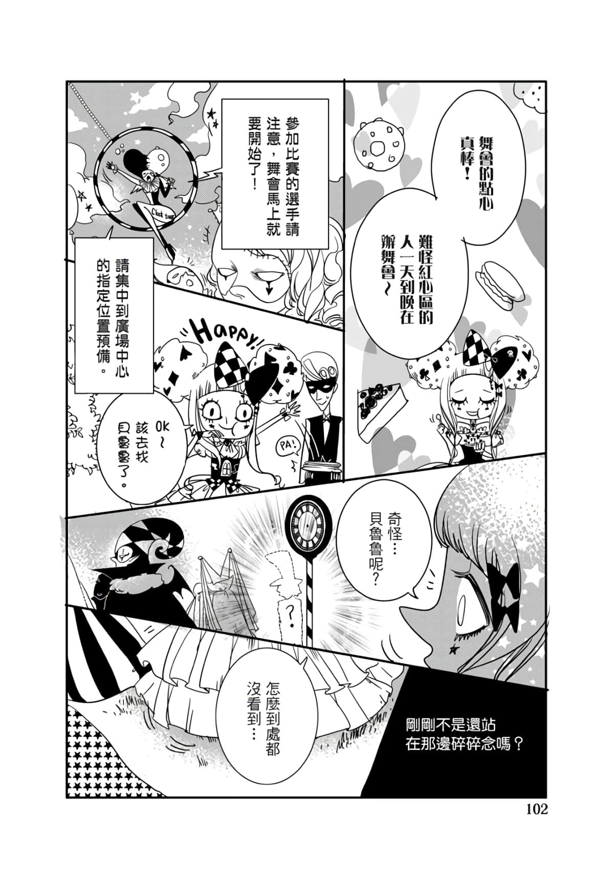 Page 98