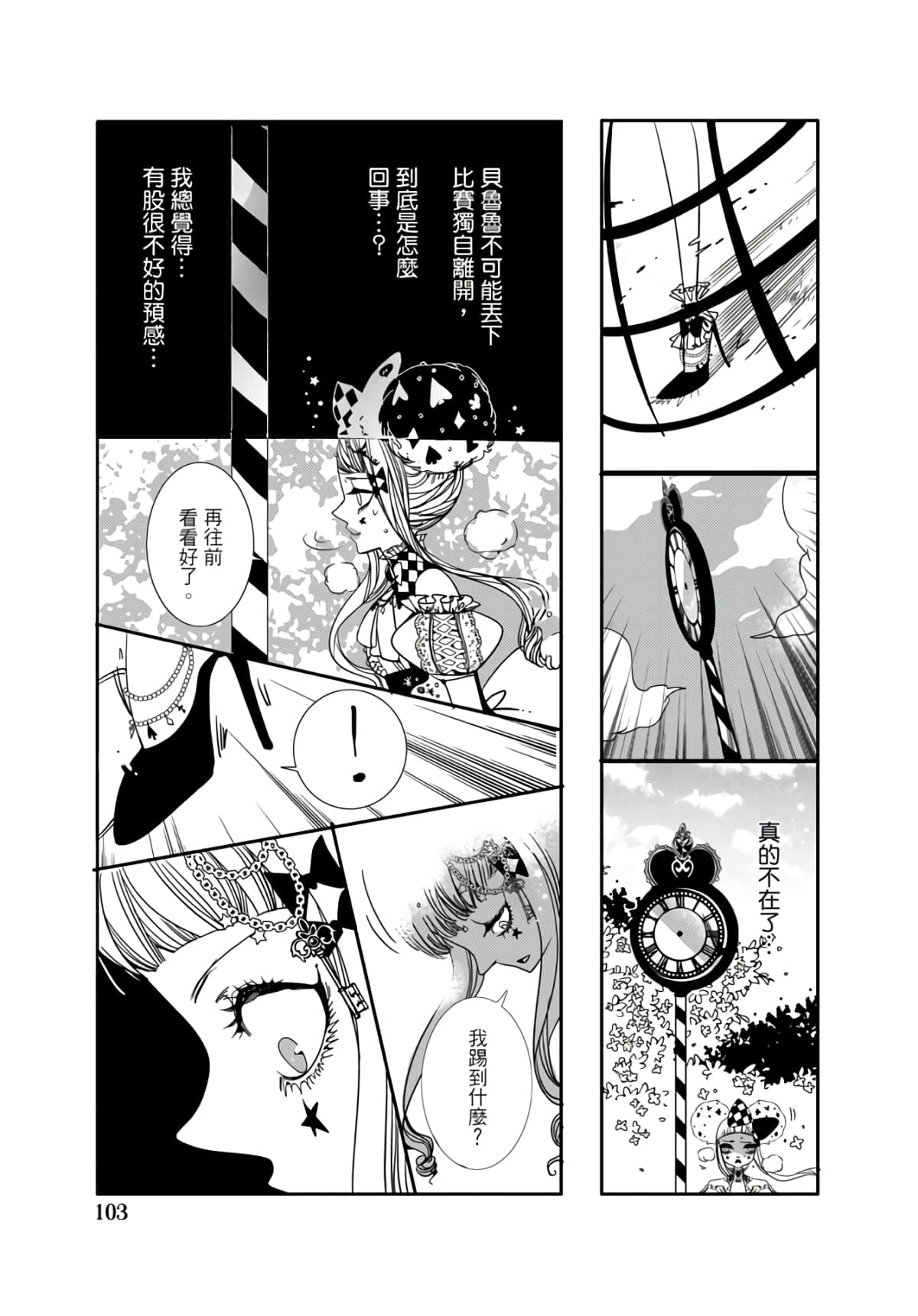 Page 99
