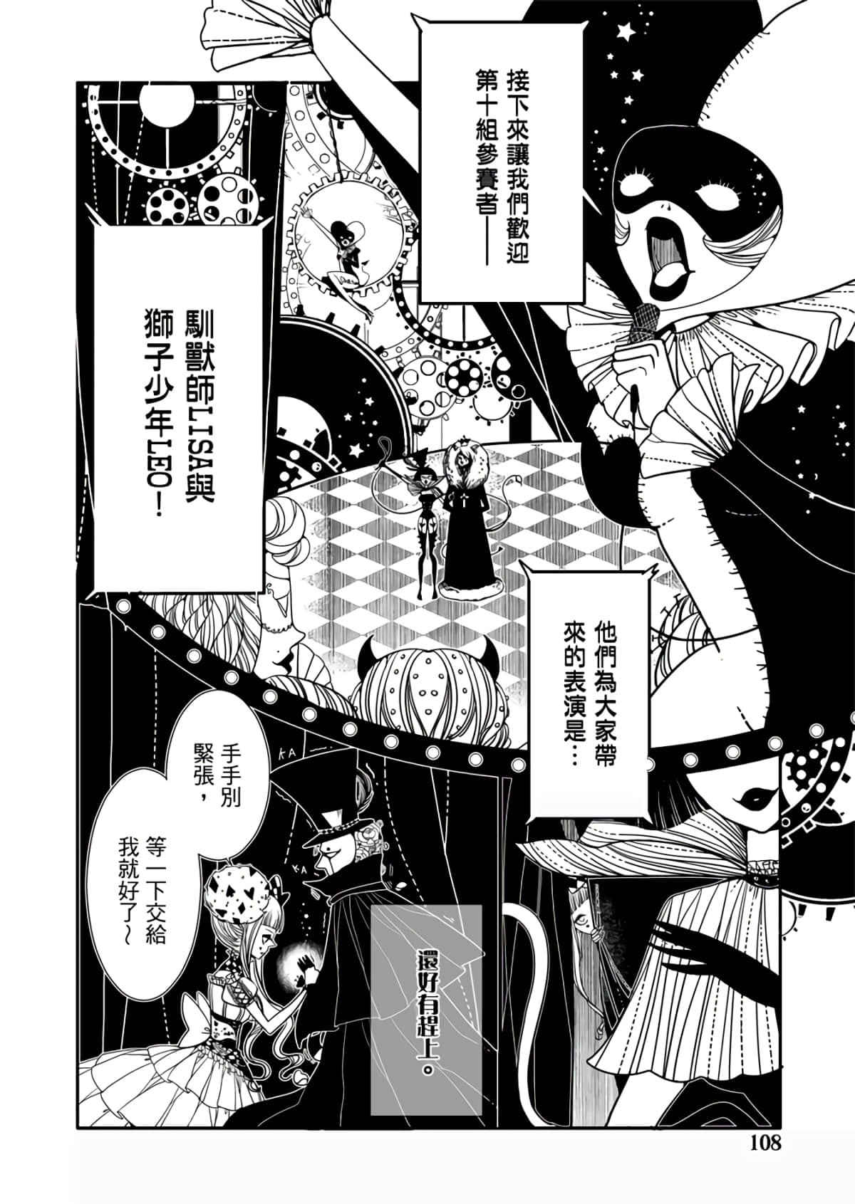 Page 104
