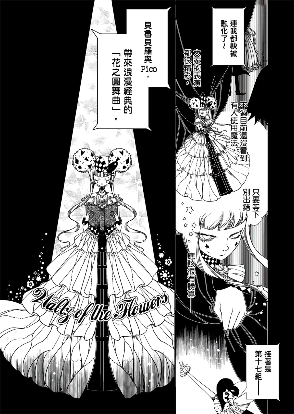 Page 106