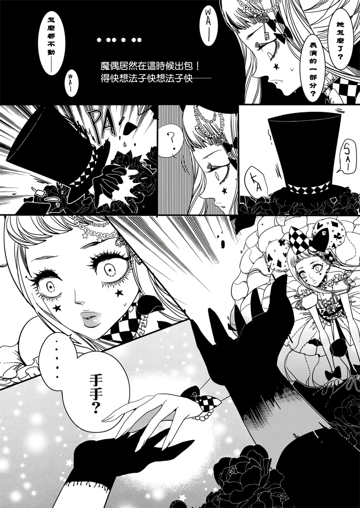 Page 112