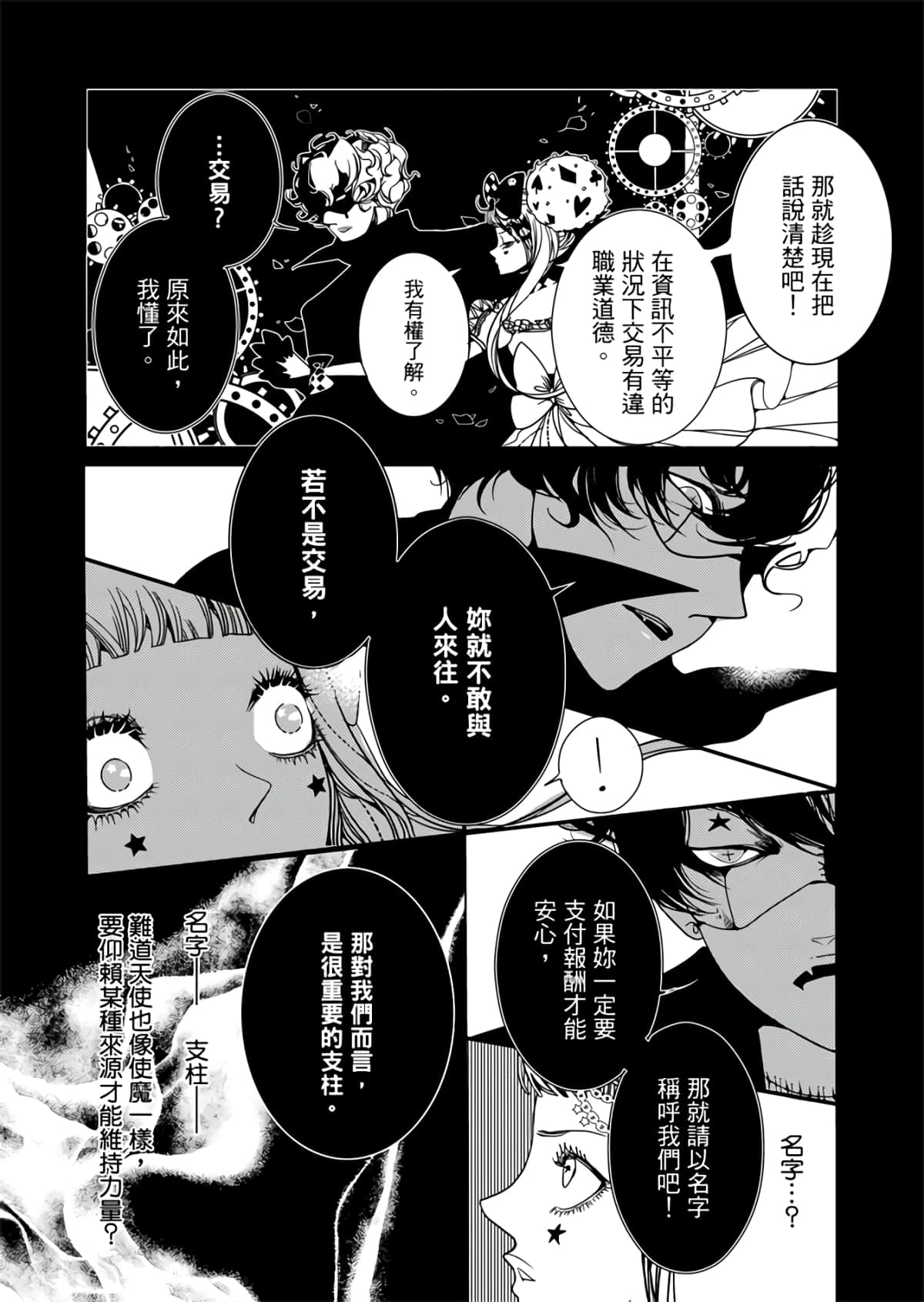 Page 116