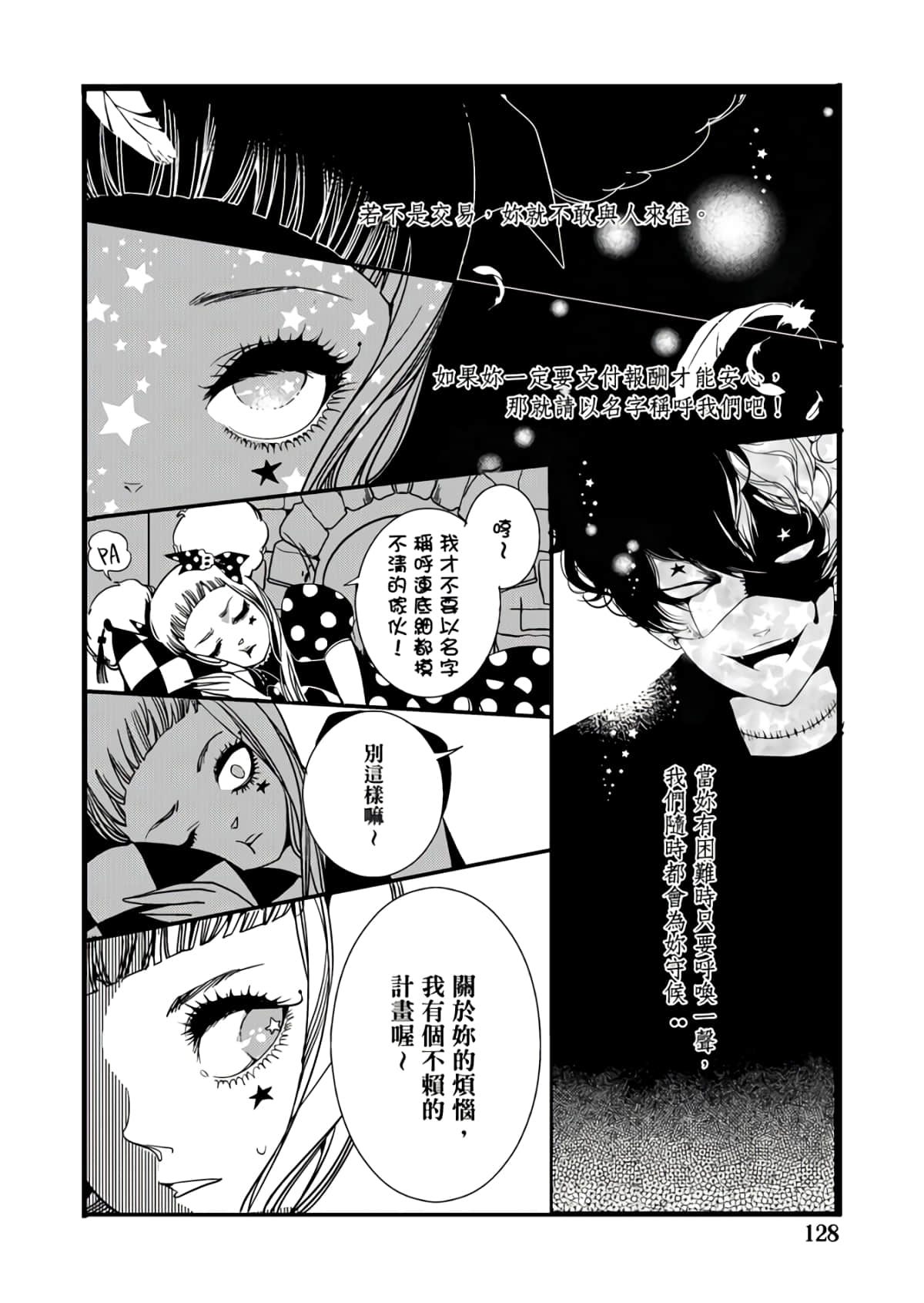 Page 124