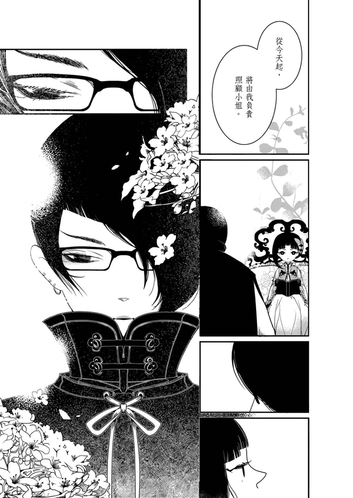 Page 147