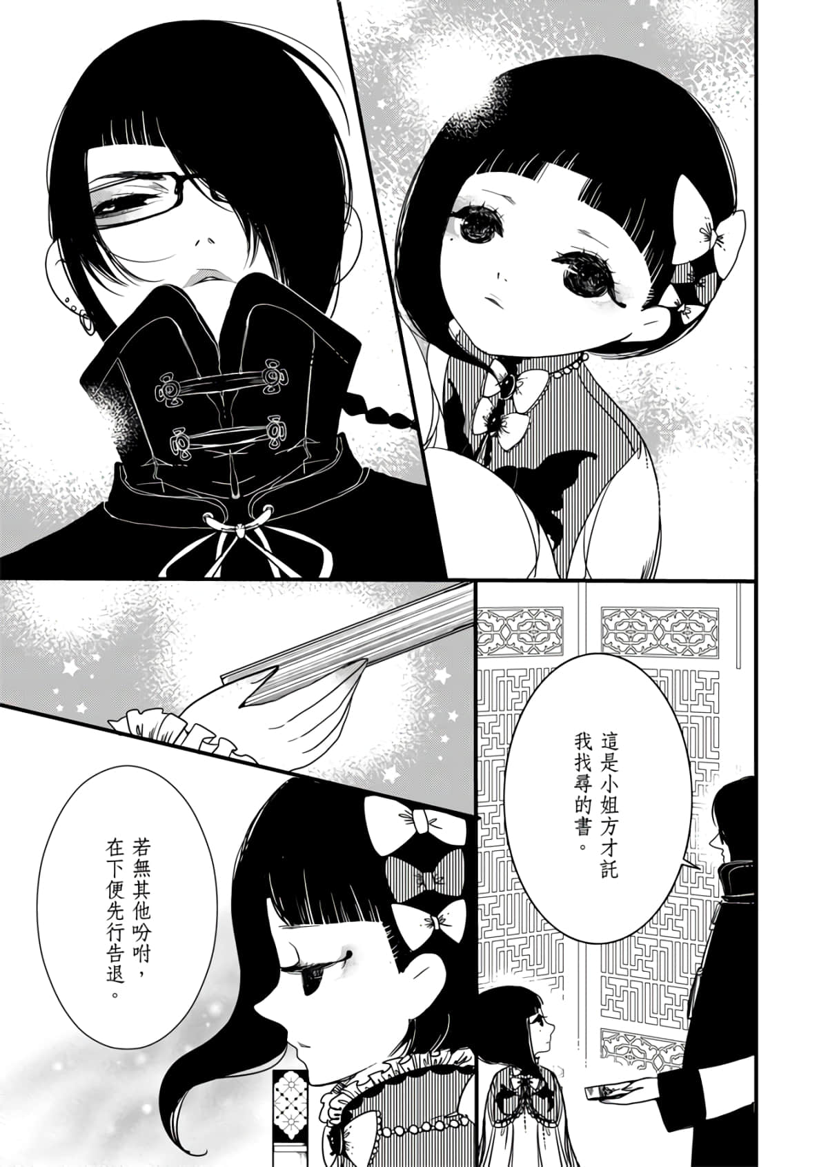 Page 153