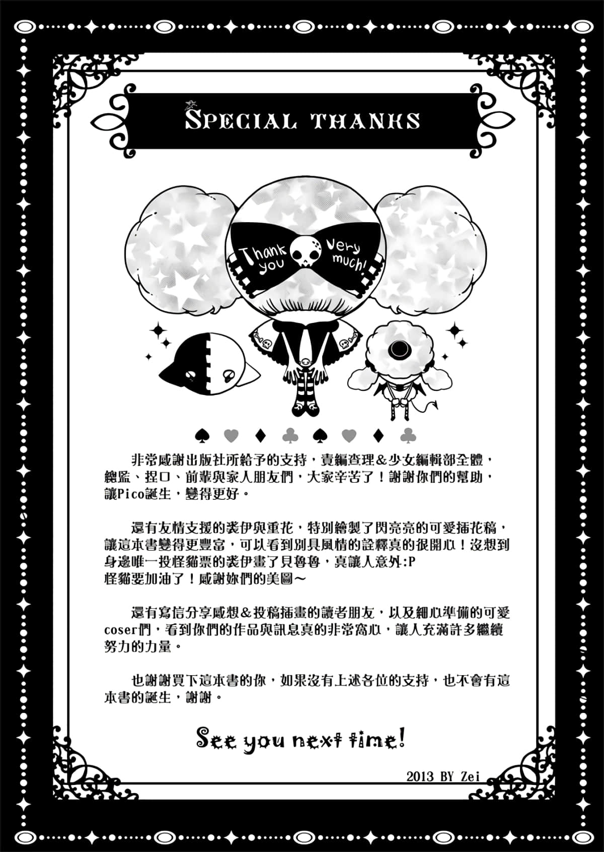 Page 171