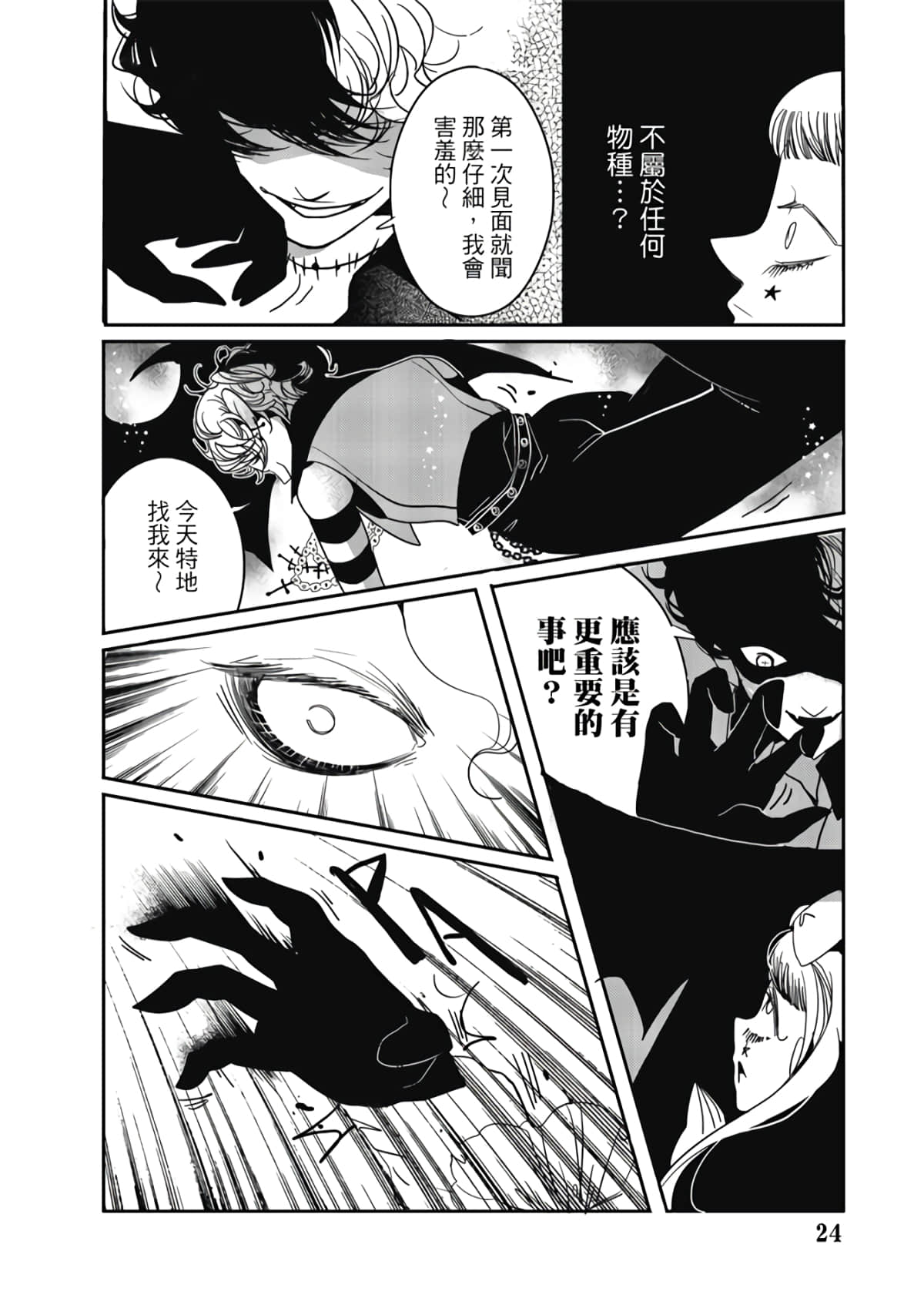 Page 26