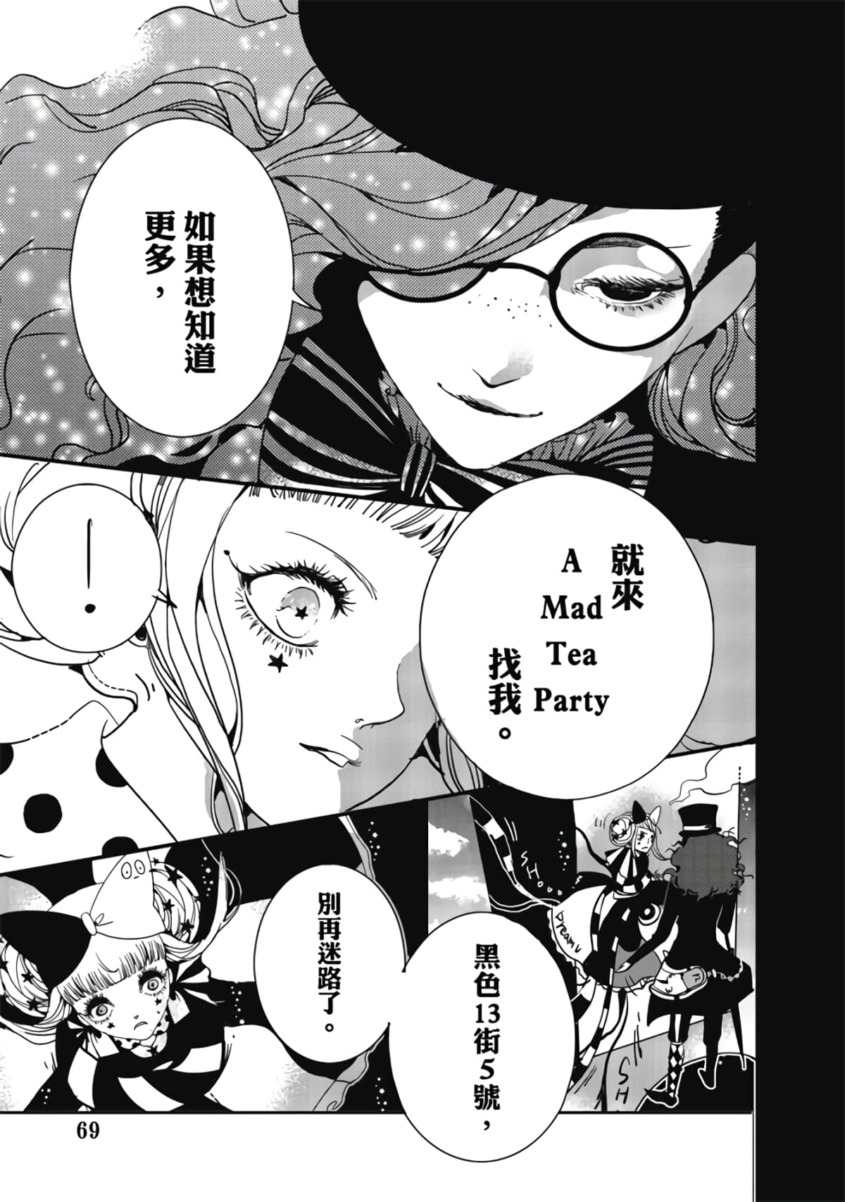 Page 71