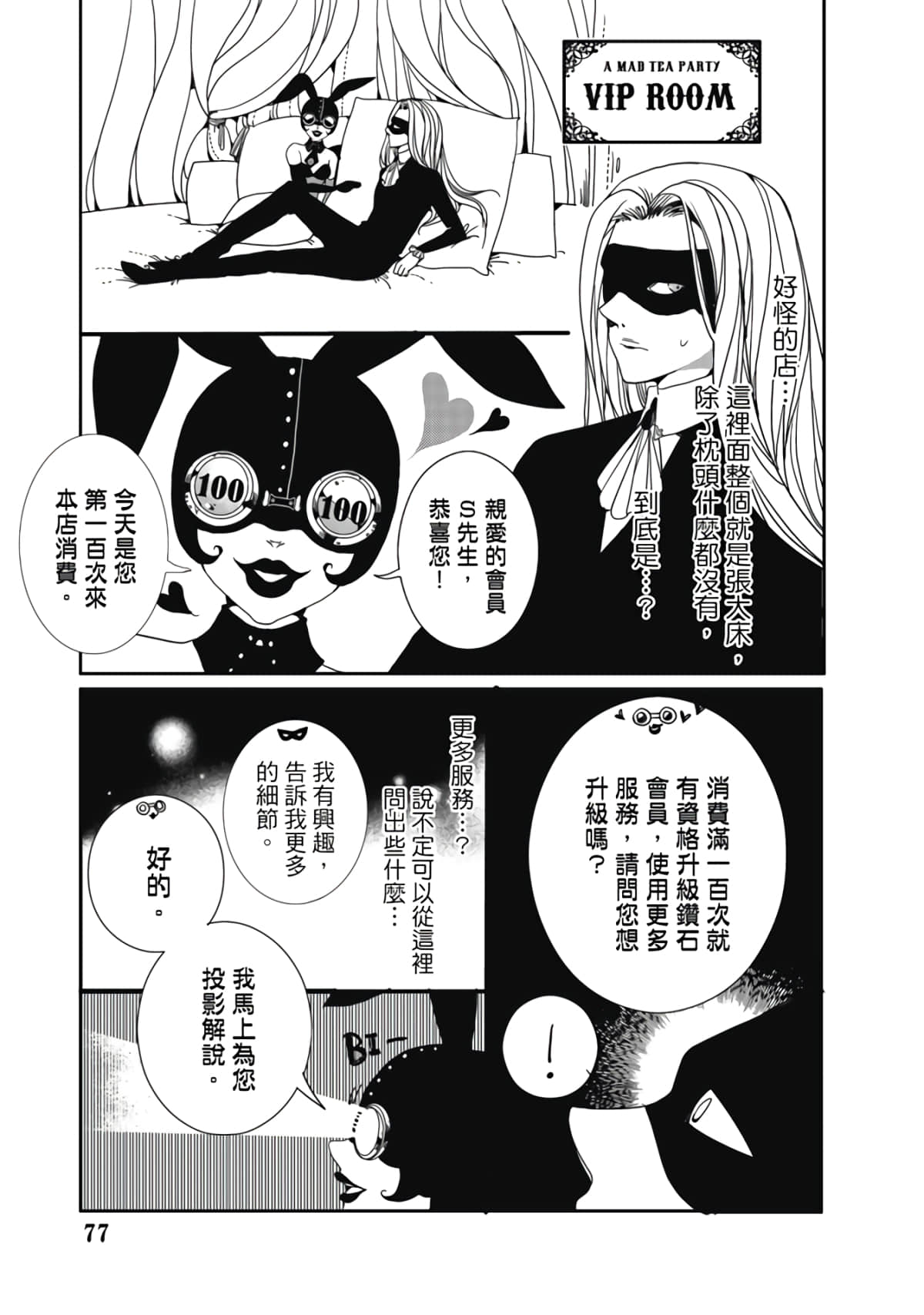 Page 79