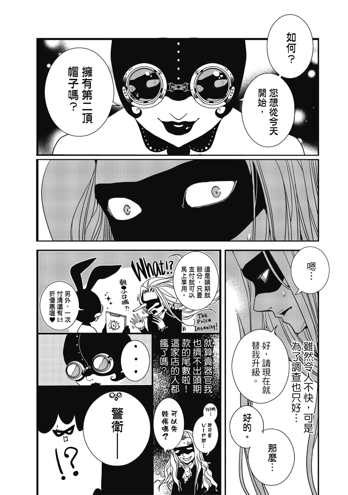Page 82