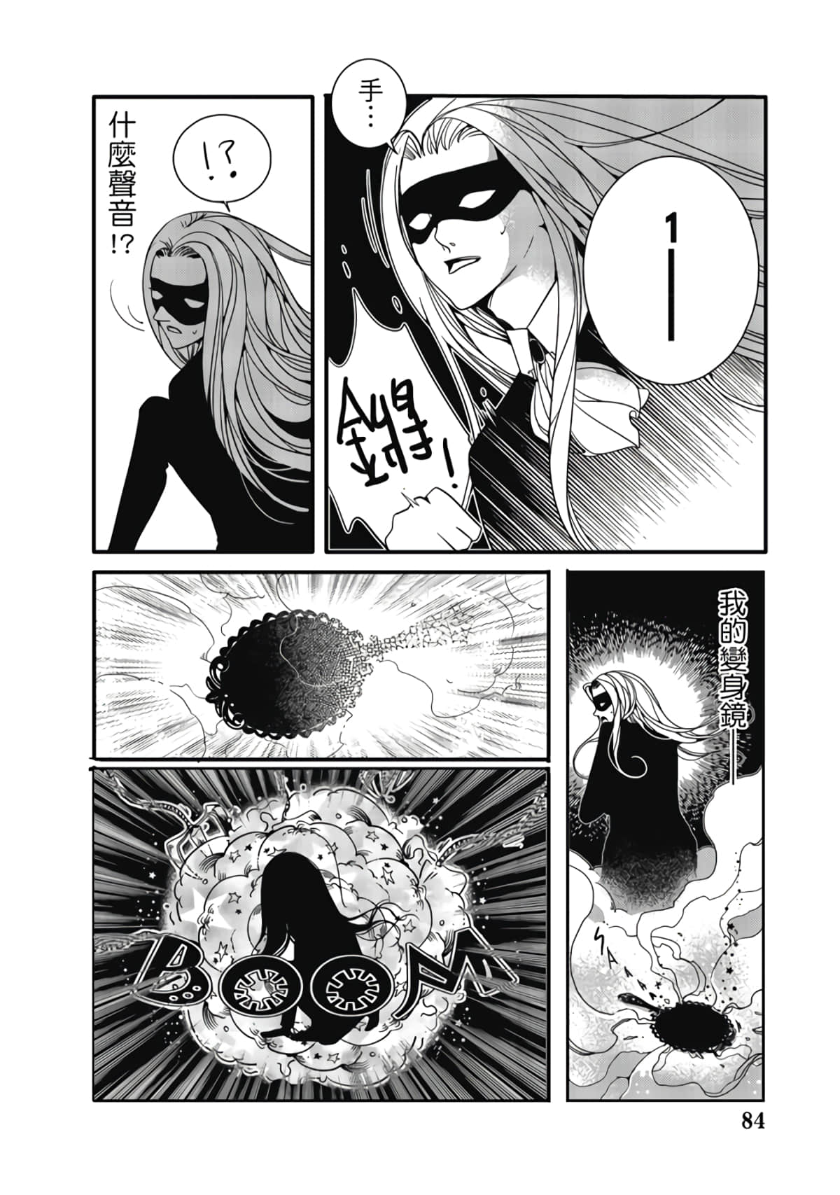 Page 86