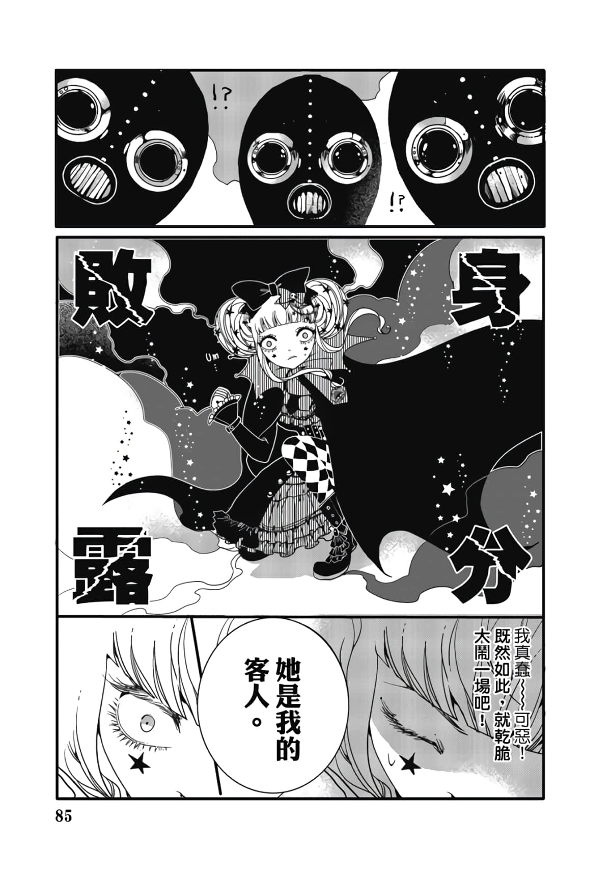 Page 87