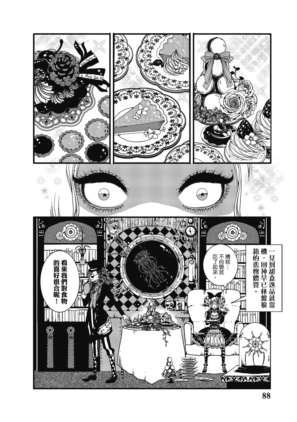 Page 90