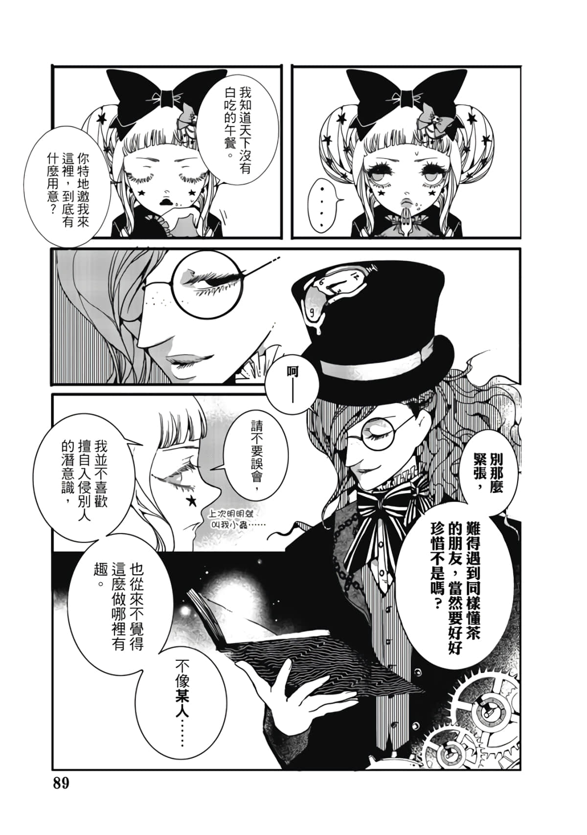 Page 91