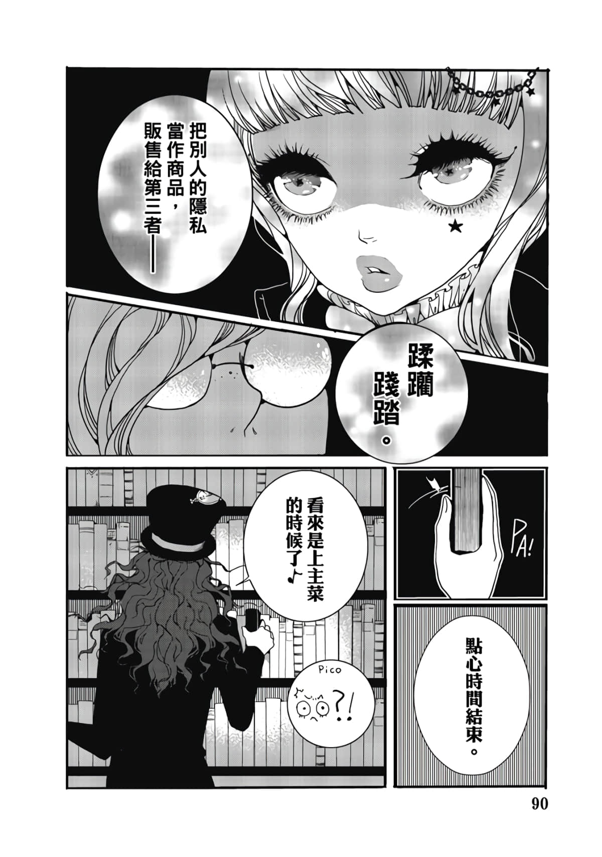 Page 92