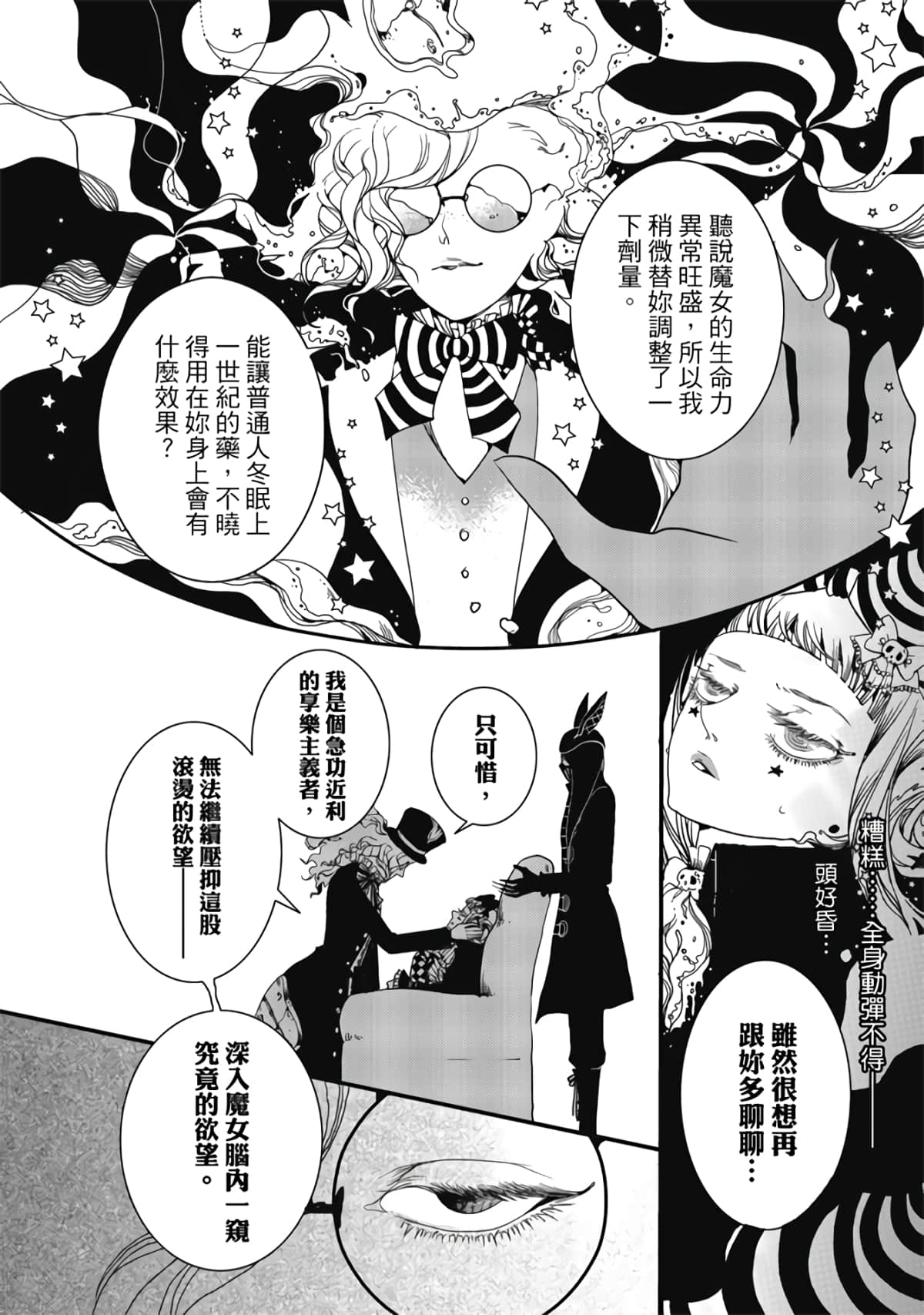 Page 100