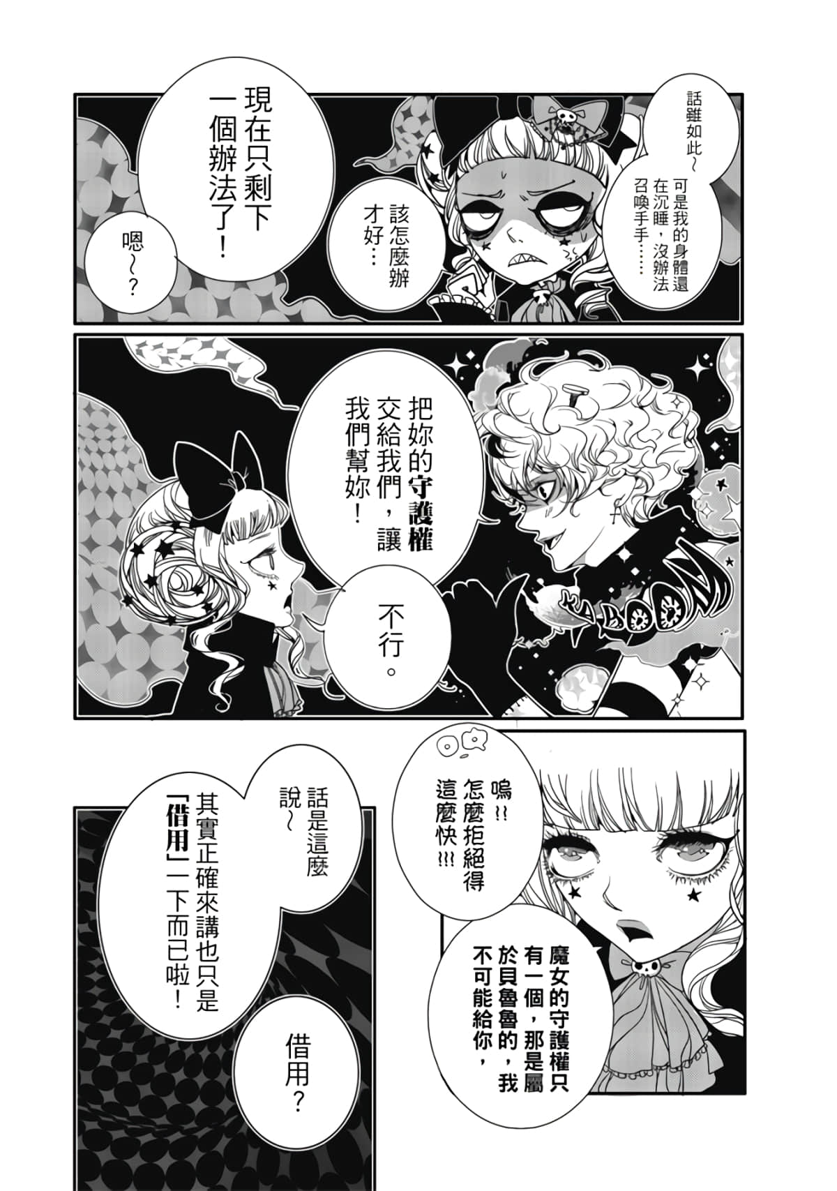 Page 103
