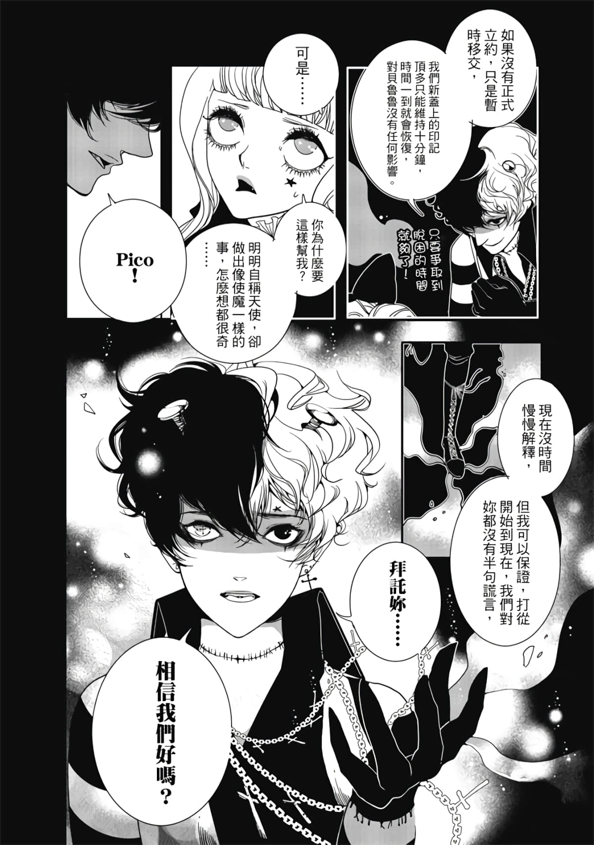 Page 104
