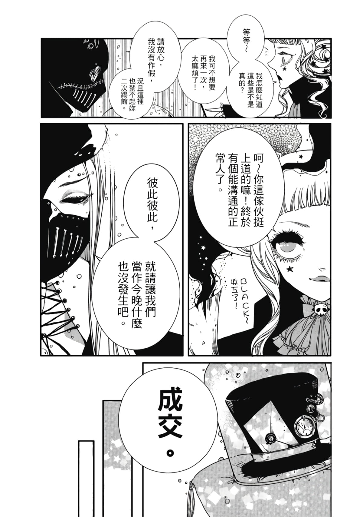 Page 112