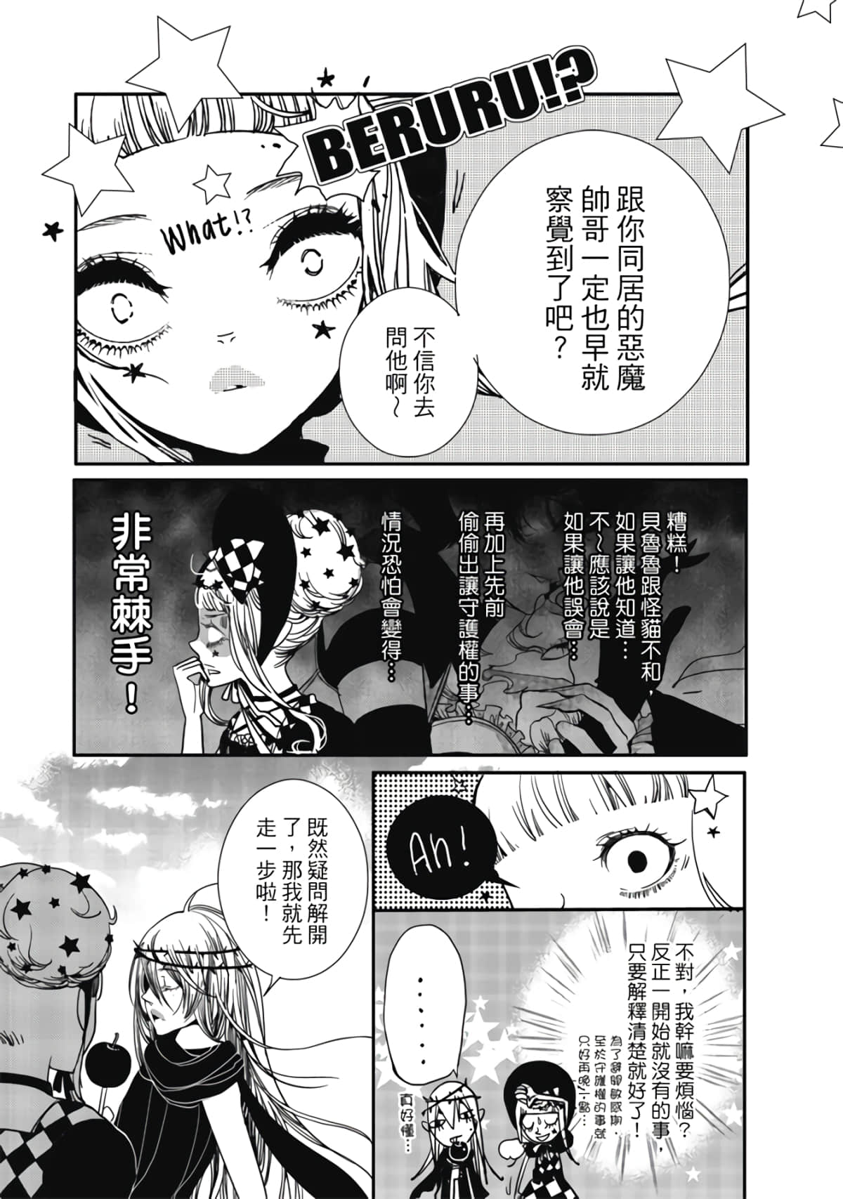Page 137